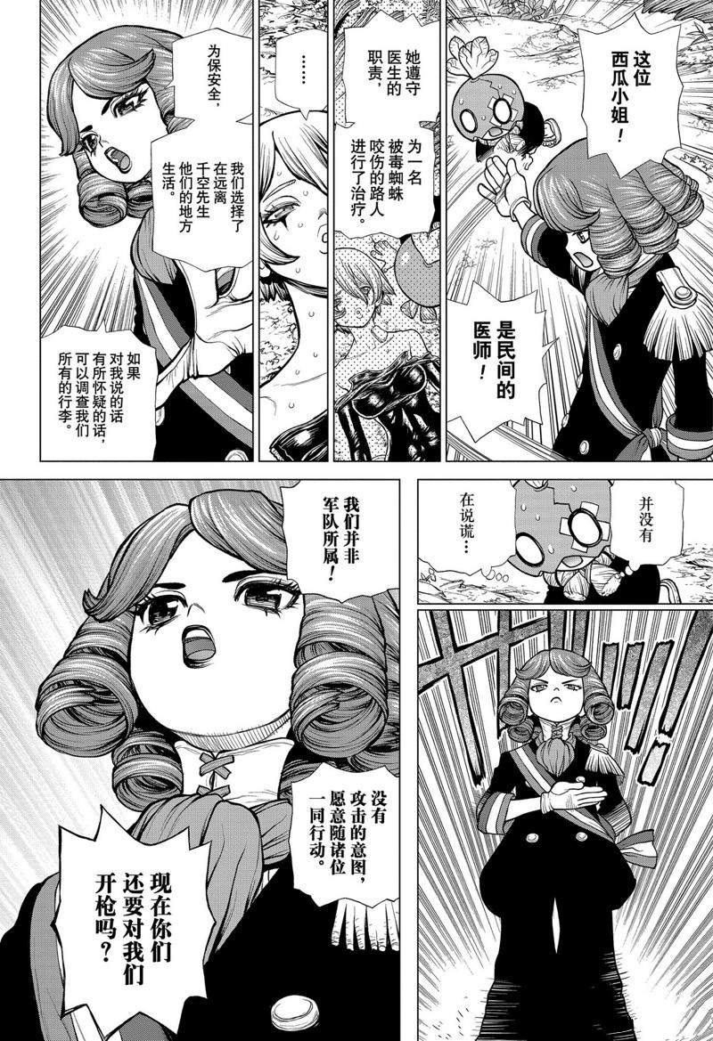 第186话 试看