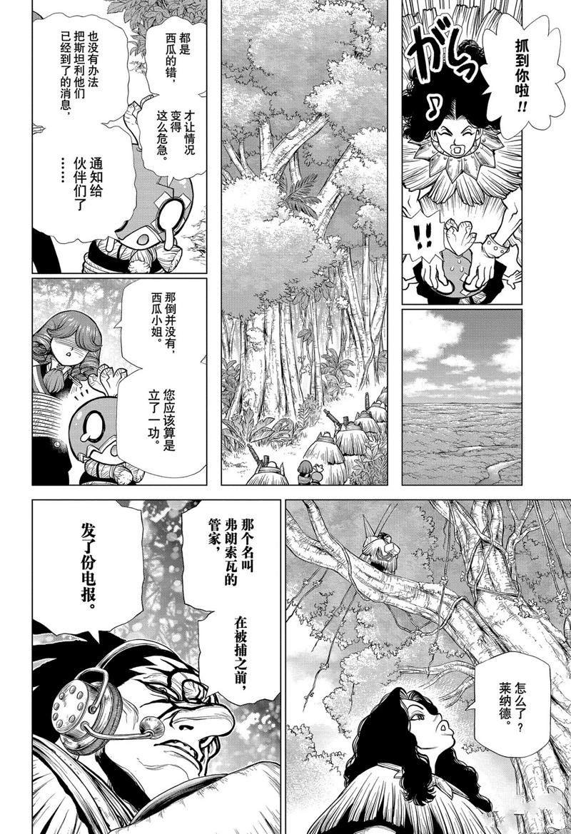 第186话 试看