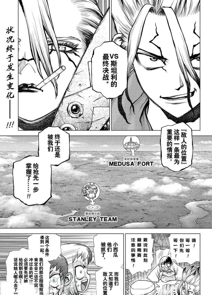第187话 试看版
