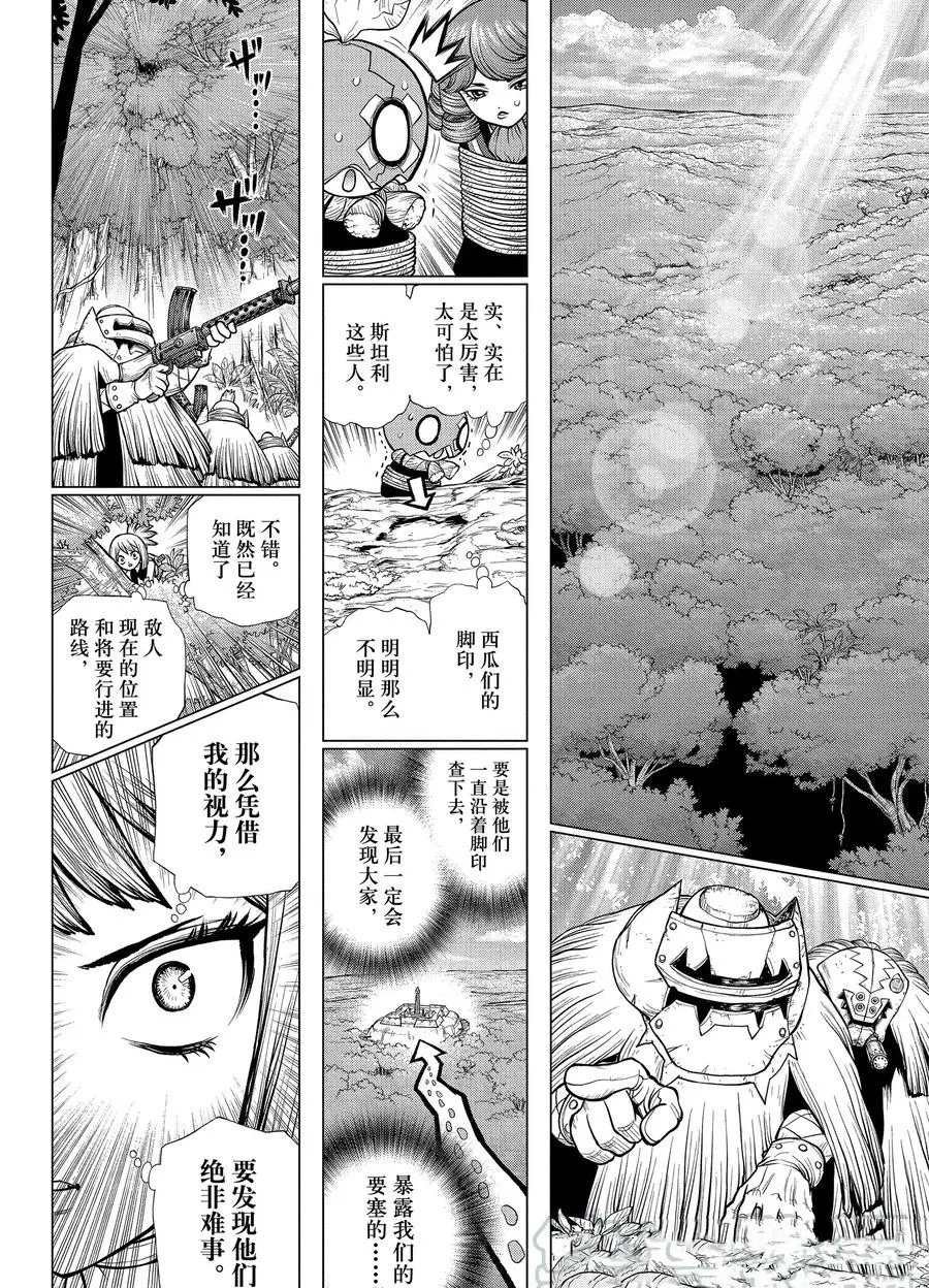 第187话 试看版
