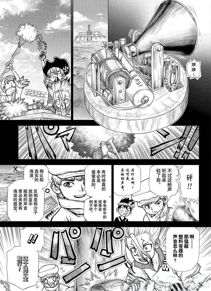 第187话 试看版