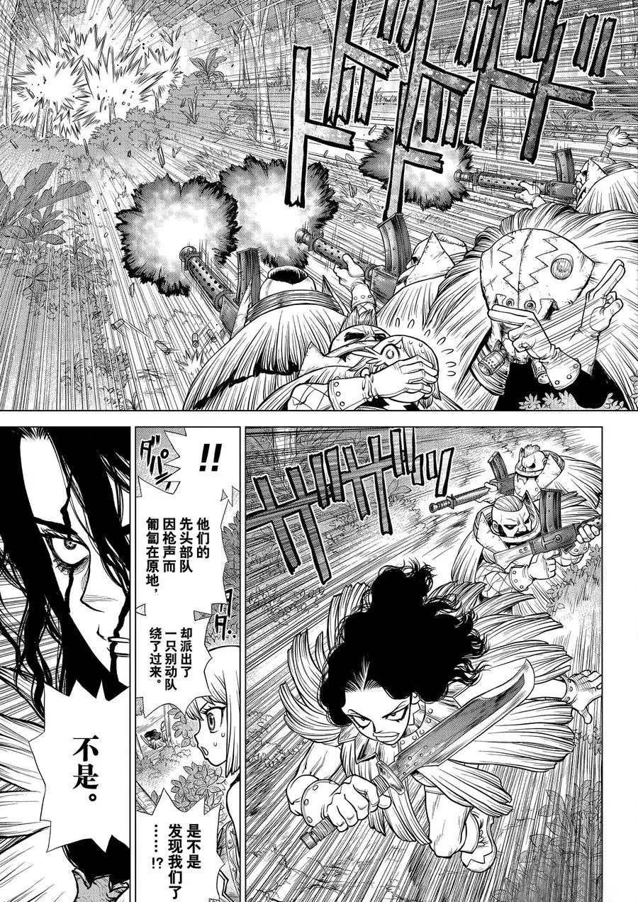 第187话 试看版