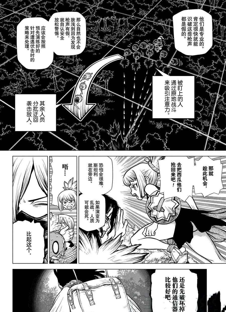 第187话 试看版