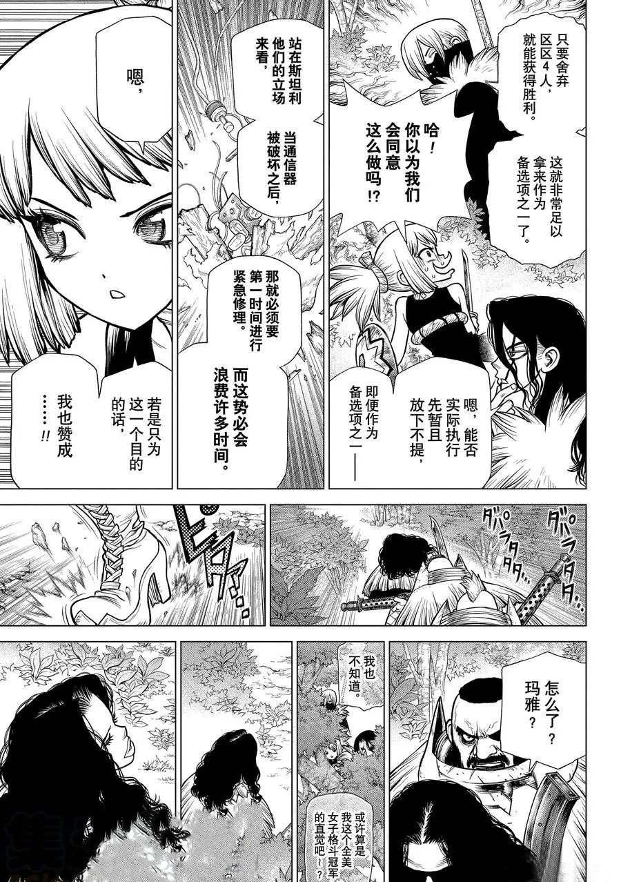 第187话 试看版