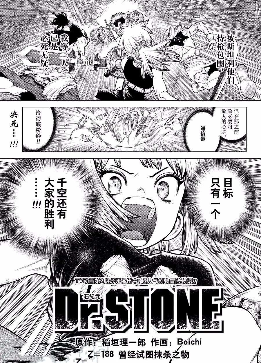 第188话 试看版