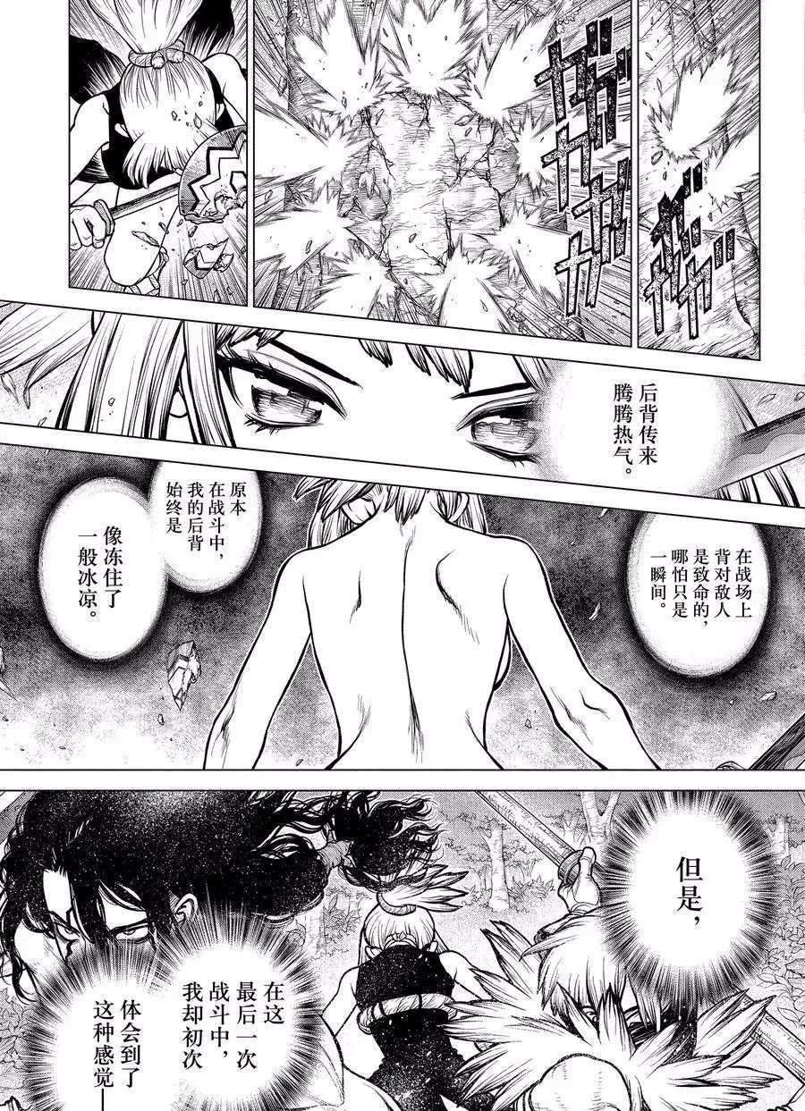 第188话 试看版