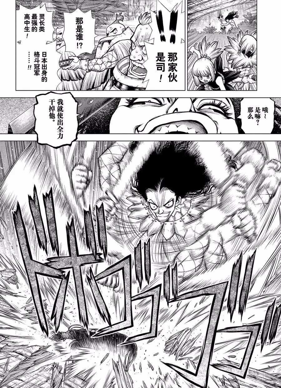 第188话 试看版