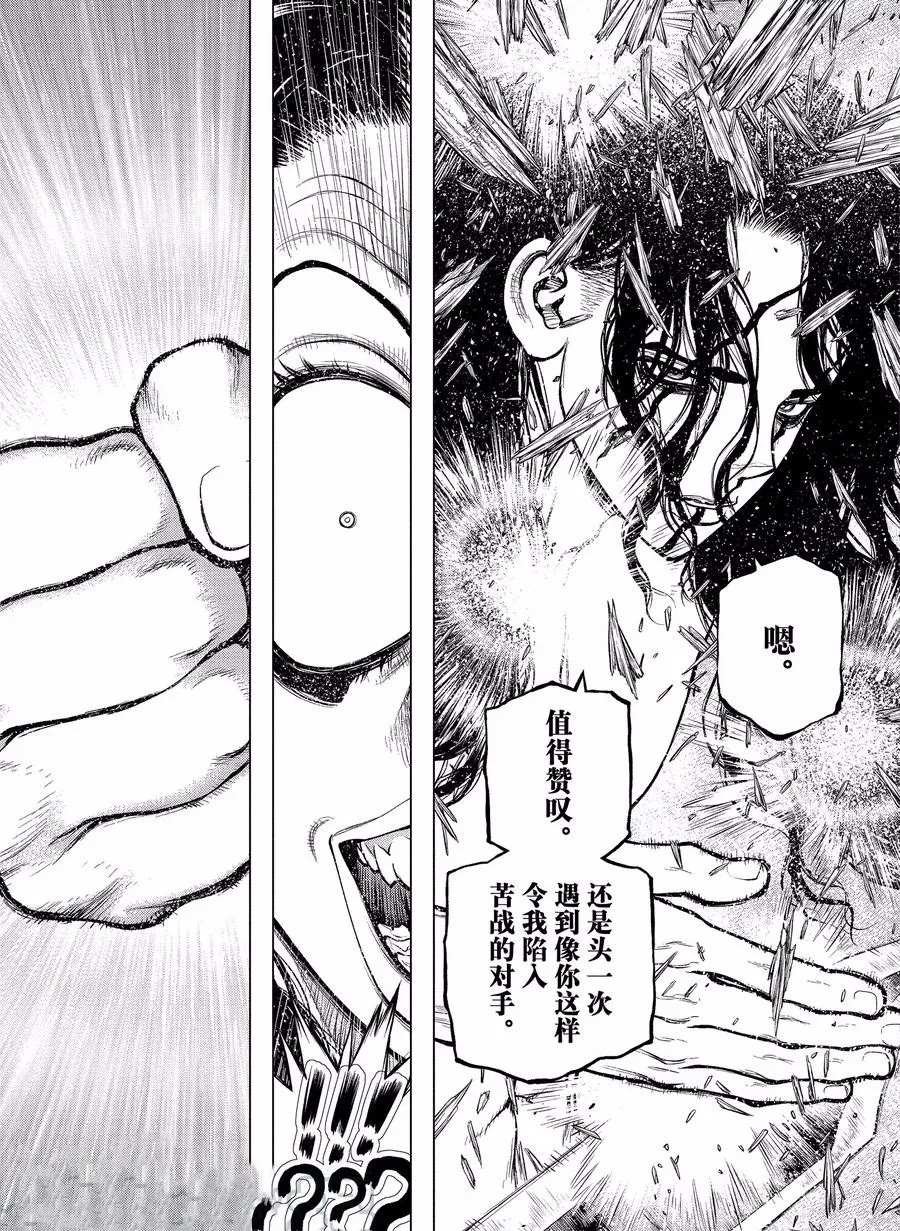 第188话 试看版