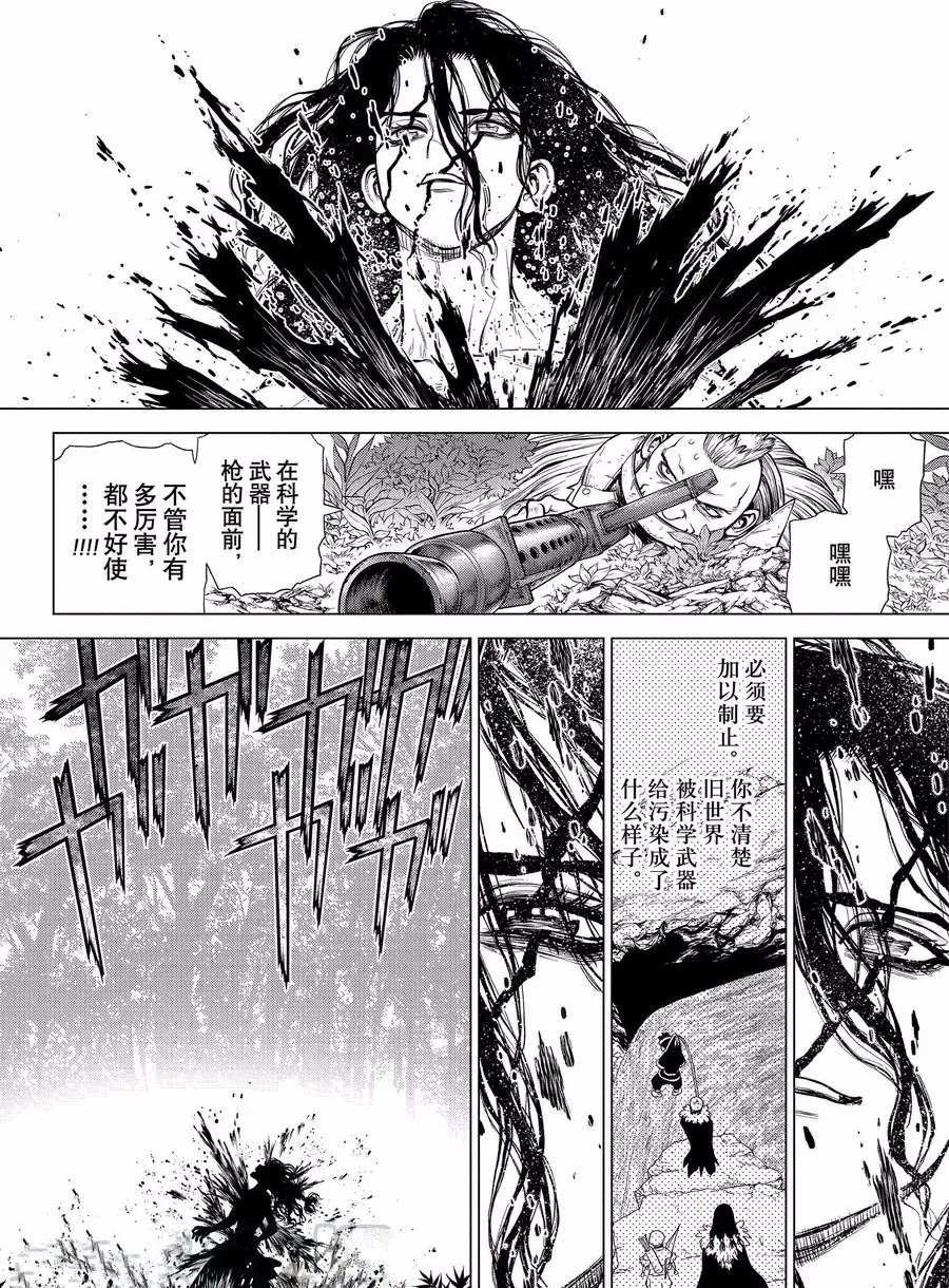 第188话 试看版
