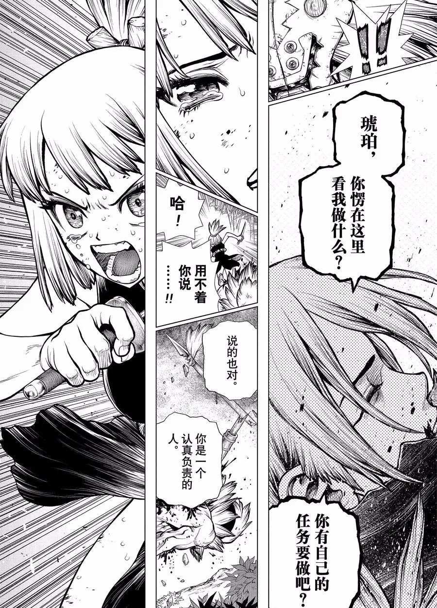 第188话 试看版