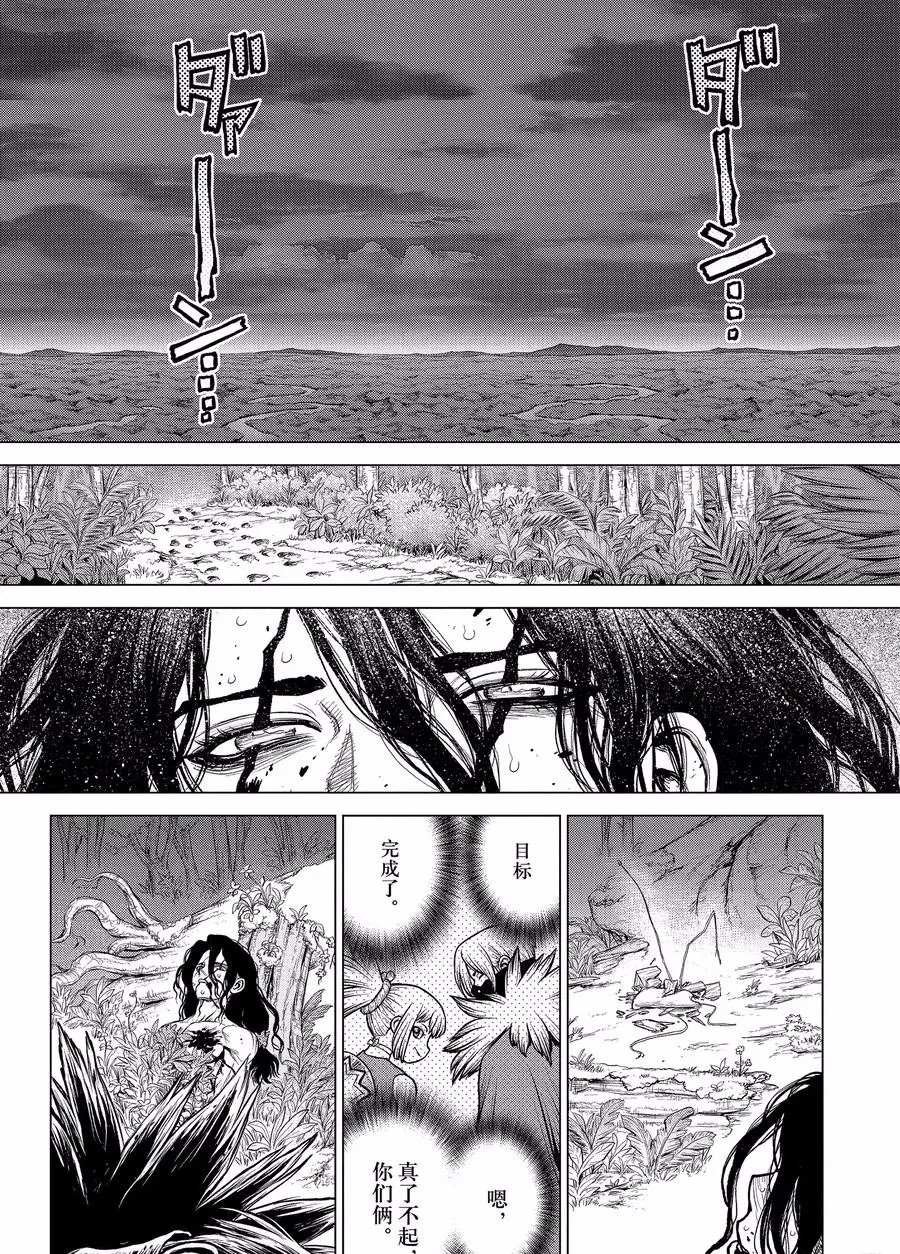 第188话 试看版