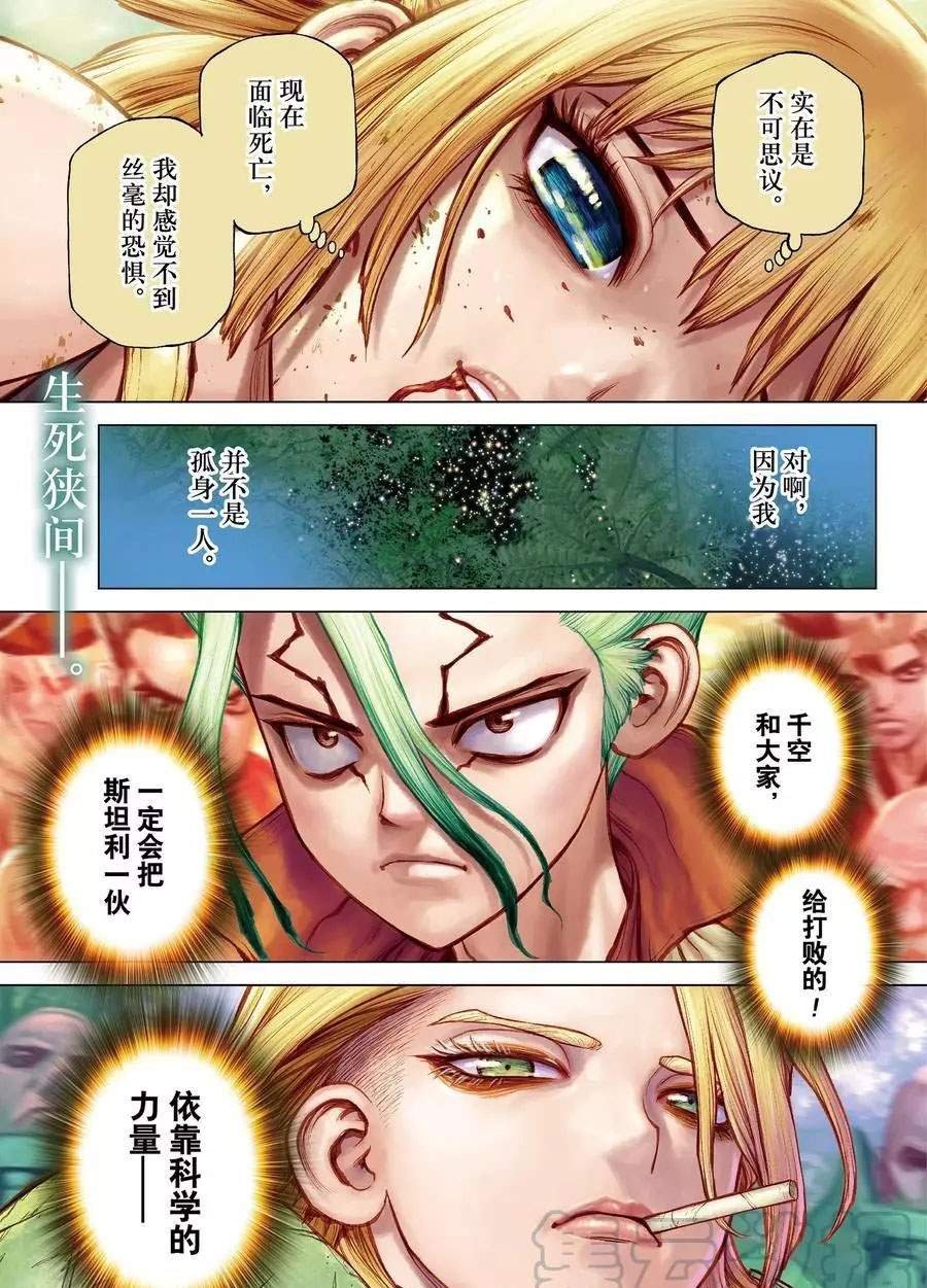 第189话 试看版