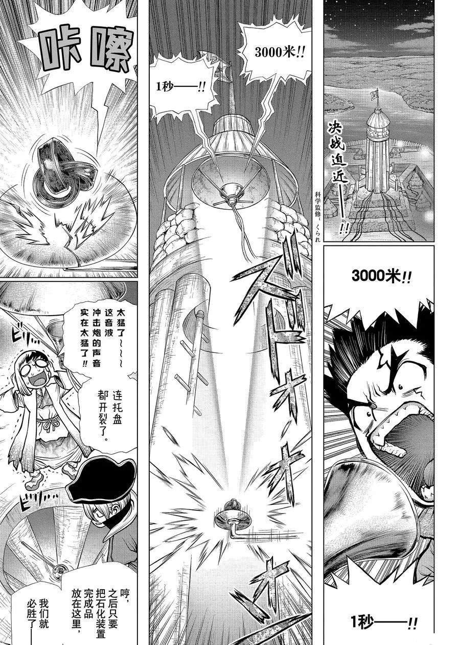 第189话 试看版