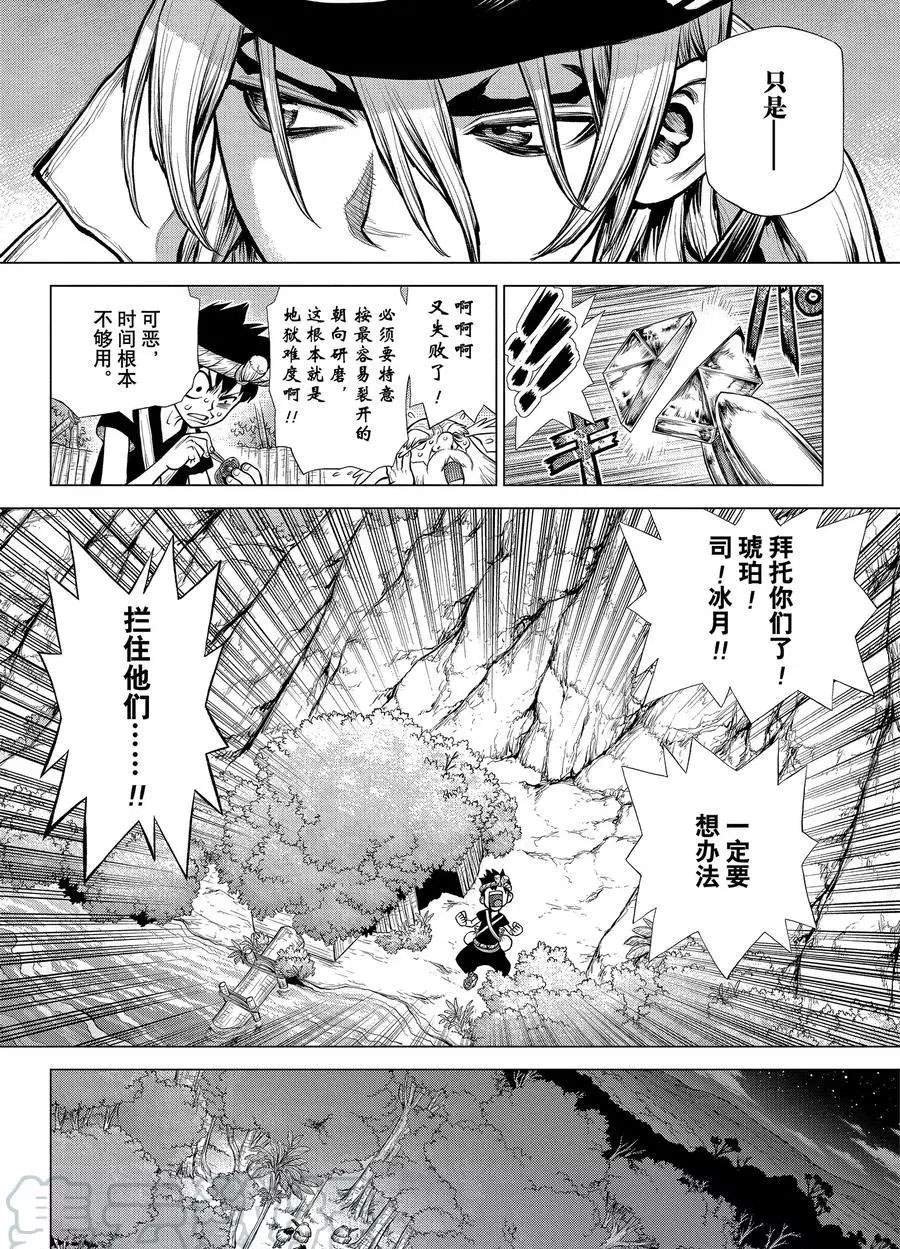 第189话 试看版