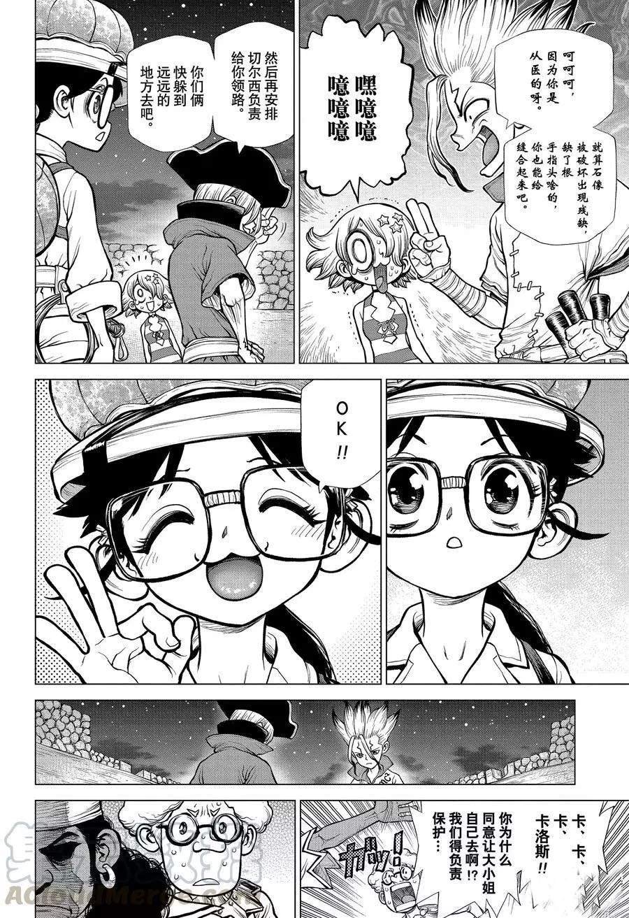 第189话 试看版