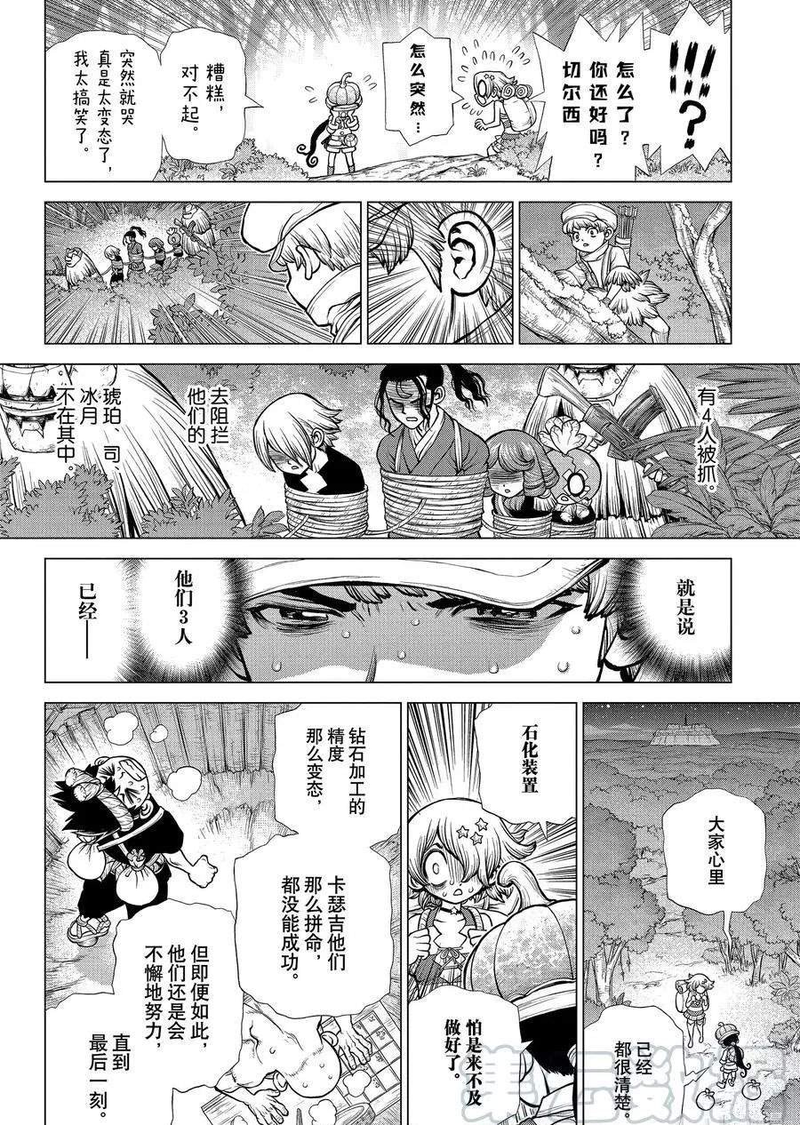 第189话 试看版