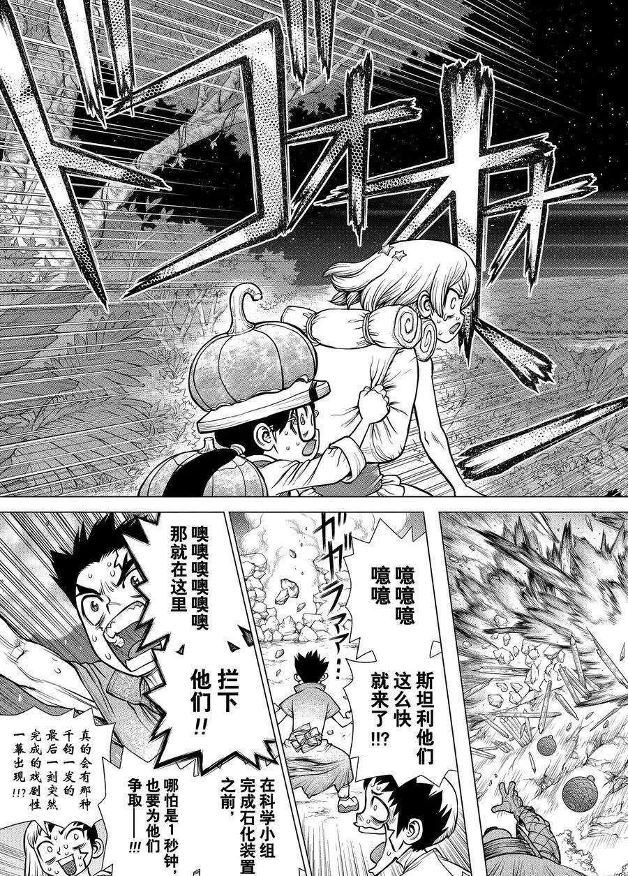 第189话 试看版