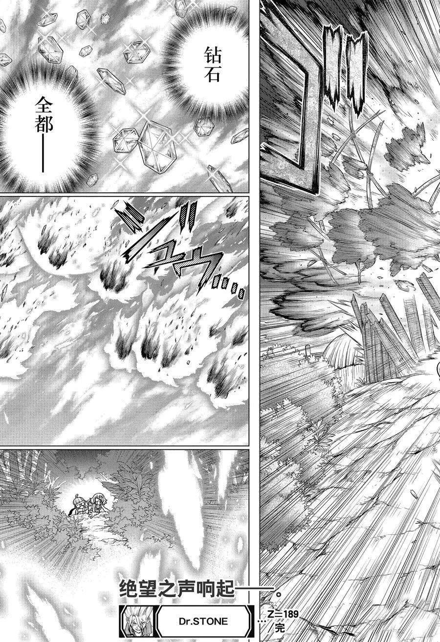 第189话 试看版