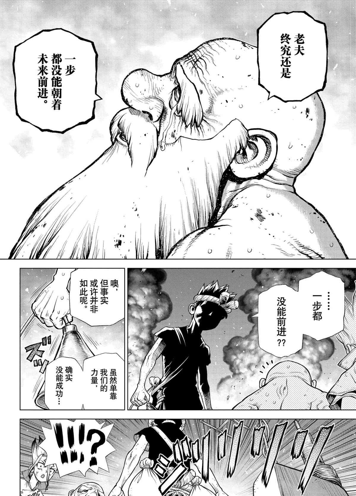 第190话 试看版