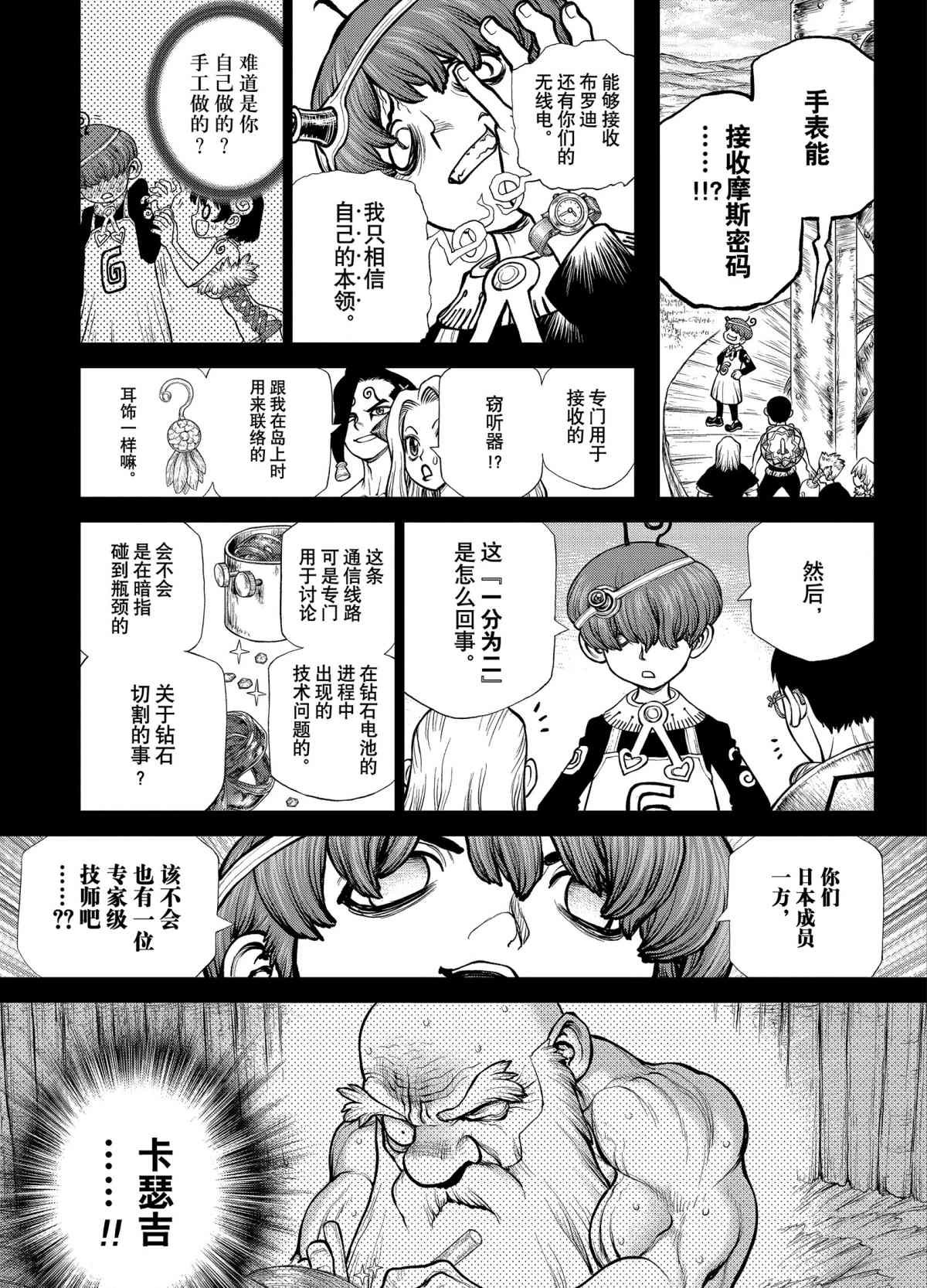第190话 试看版