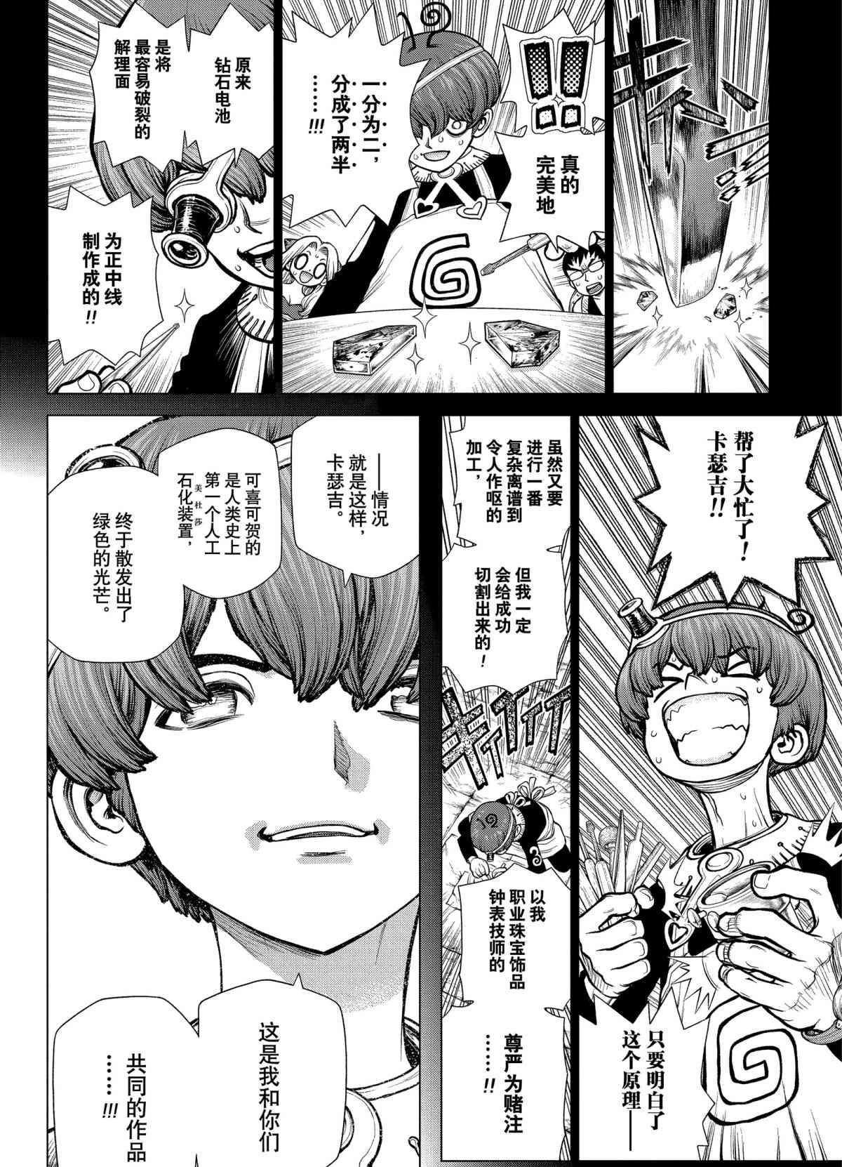 第190话 试看版