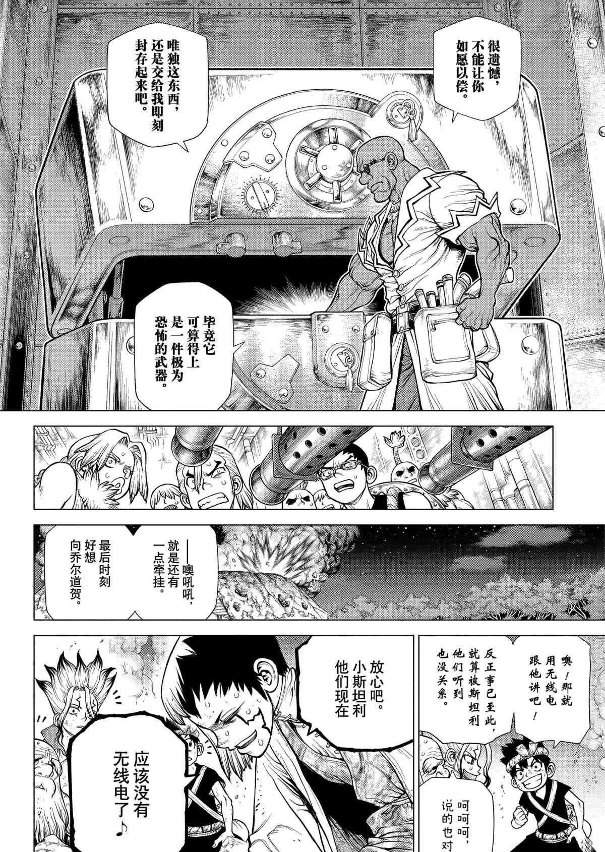 第190话 试看版