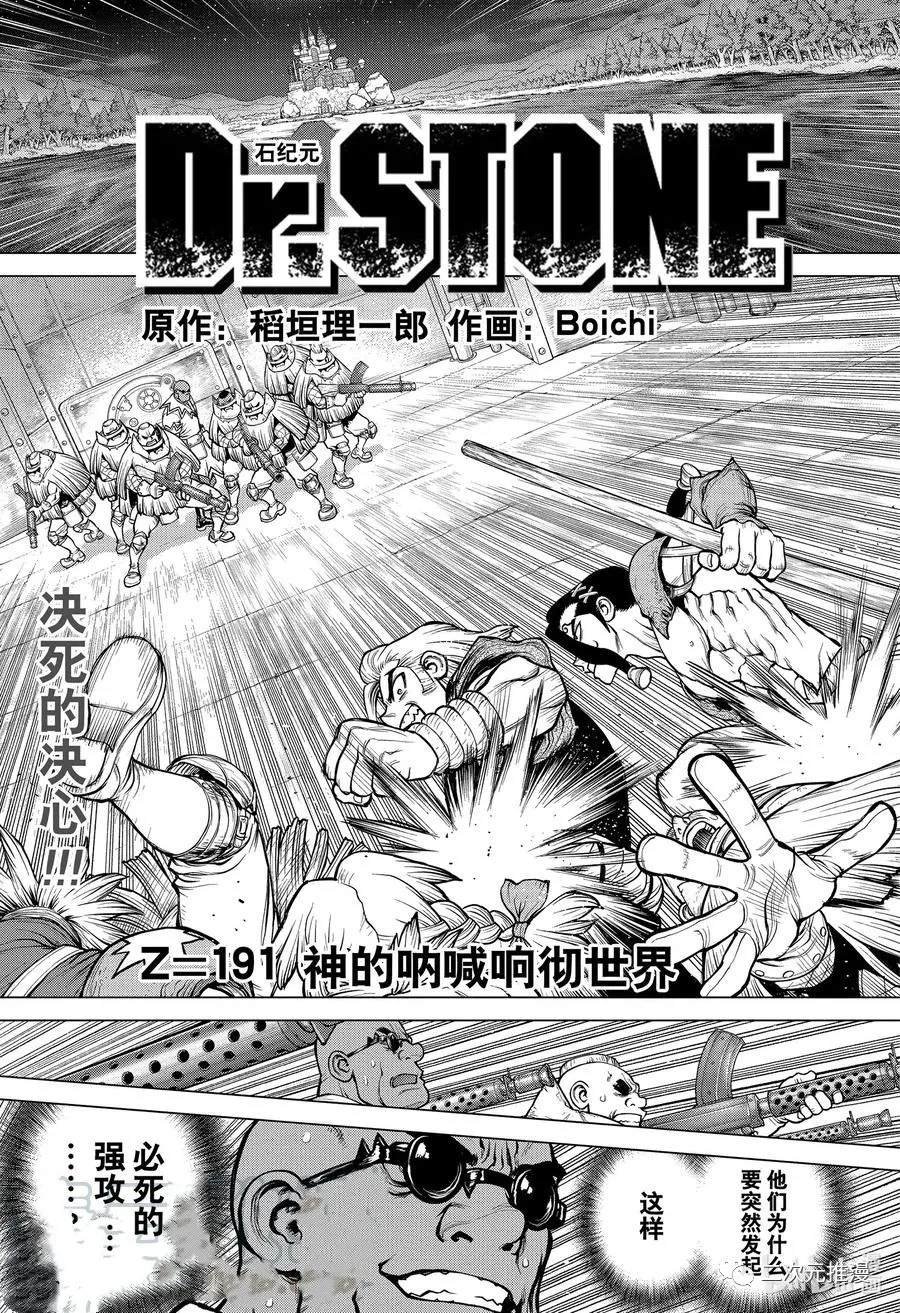 第191话 试看版