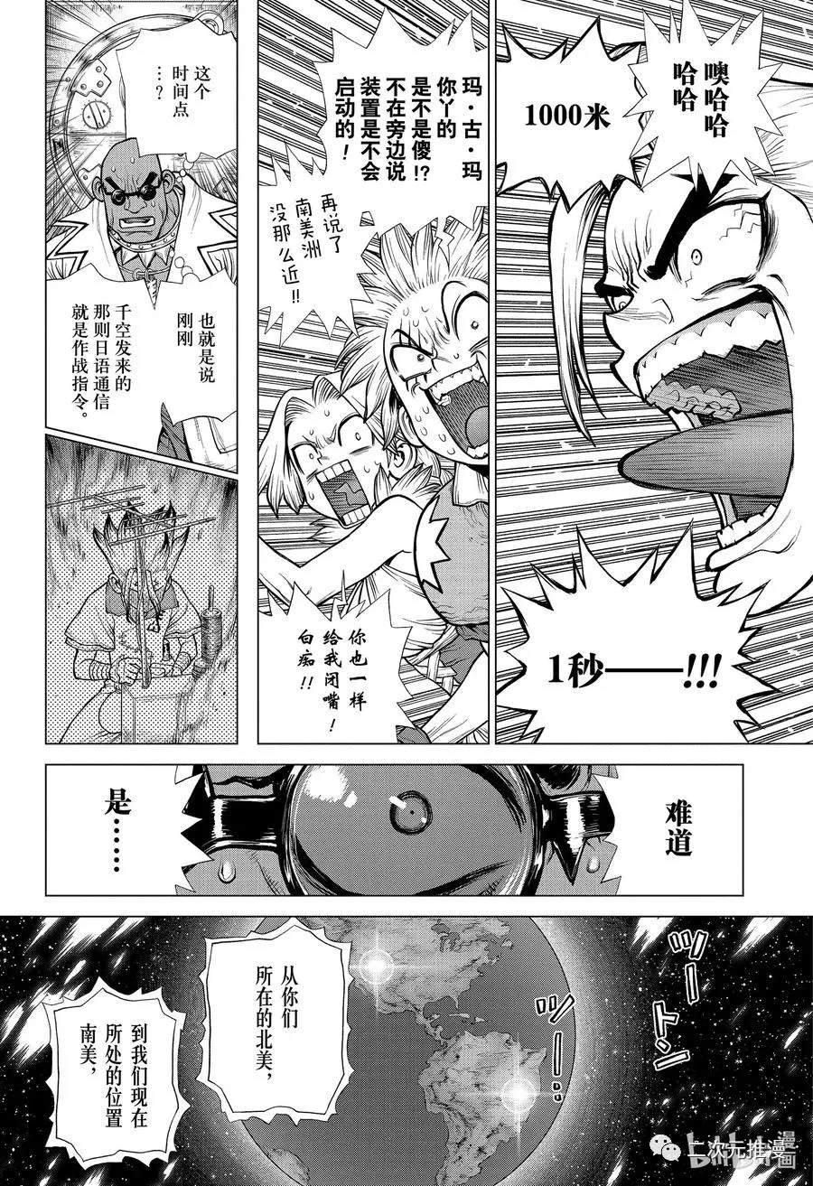 第191话 试看版