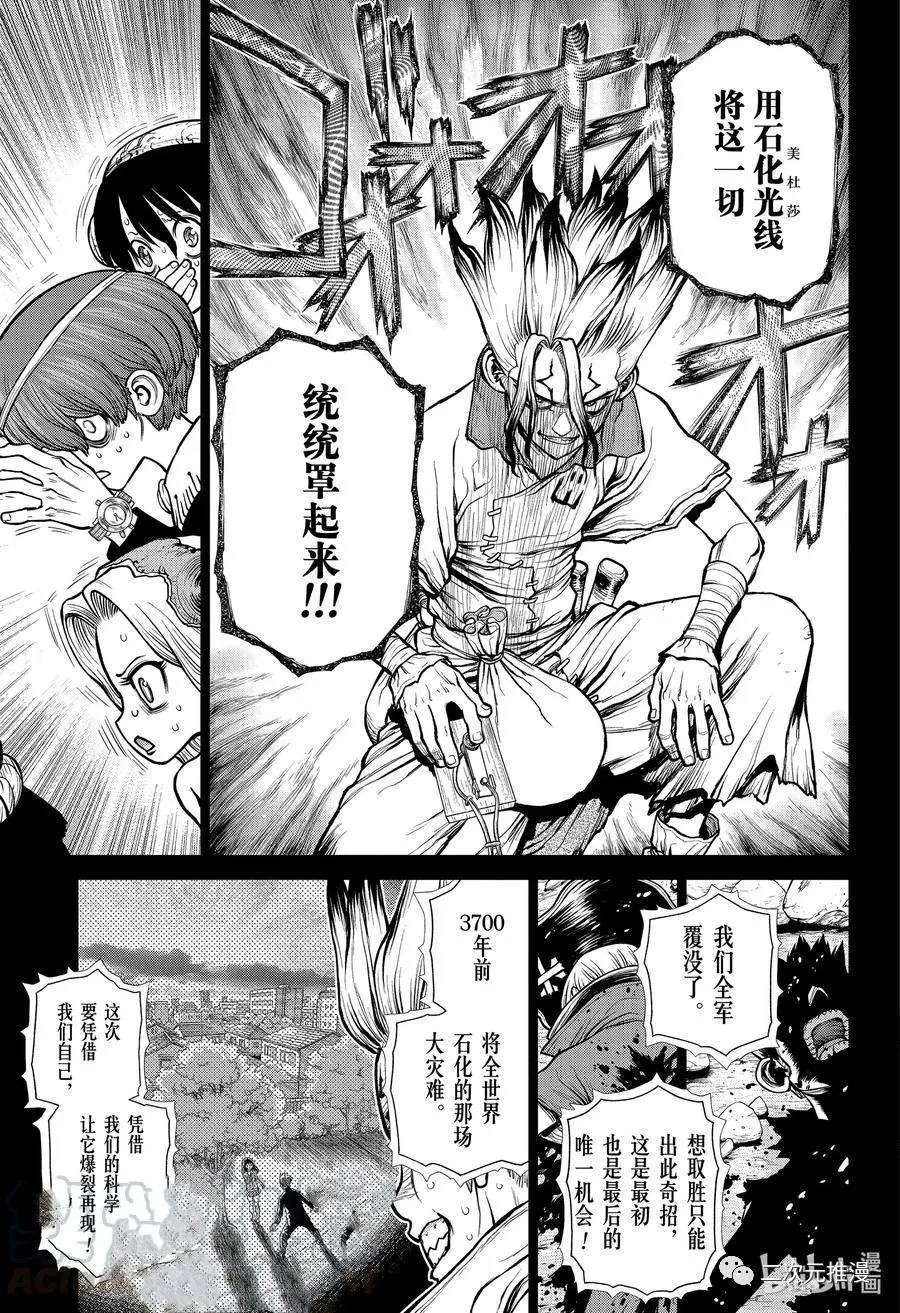 第191话 试看版