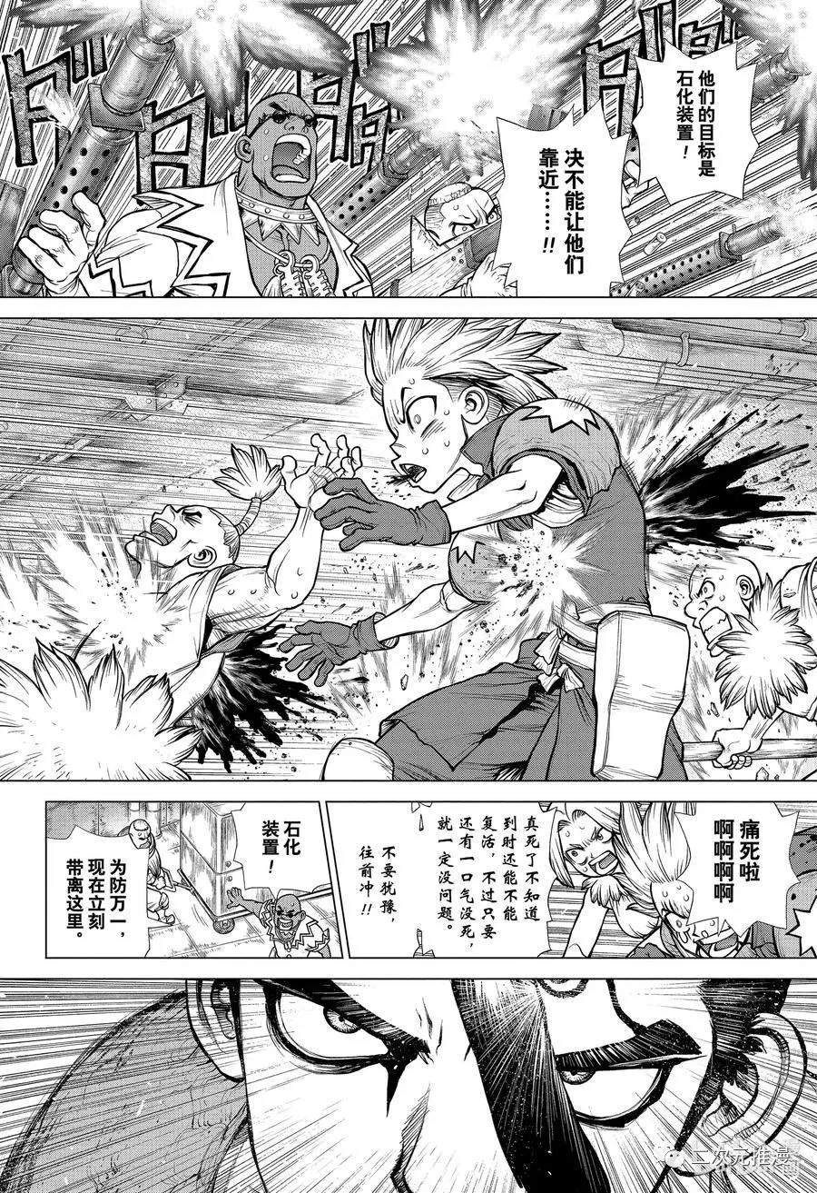 第191话 试看版