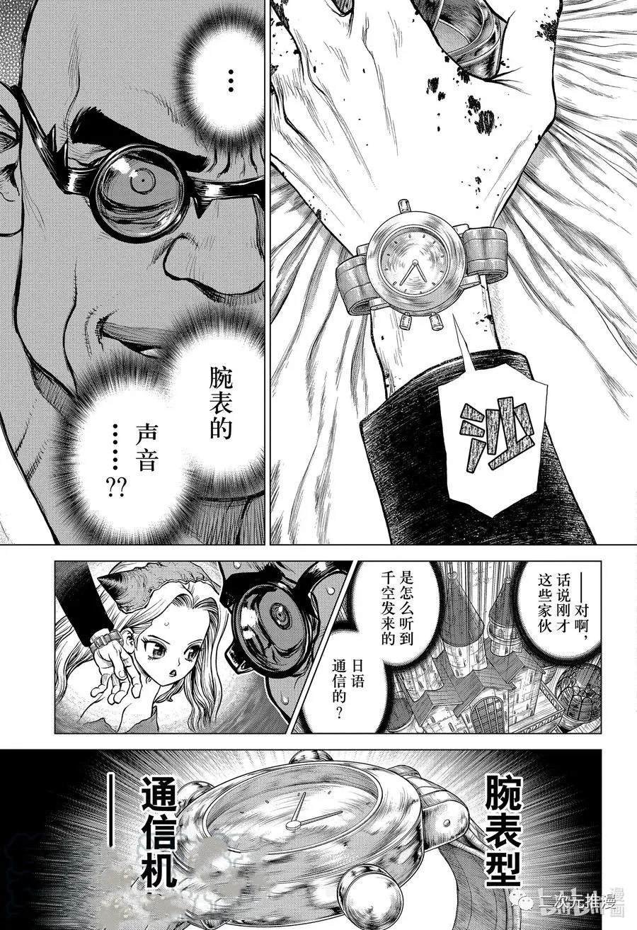 第191话 试看版
