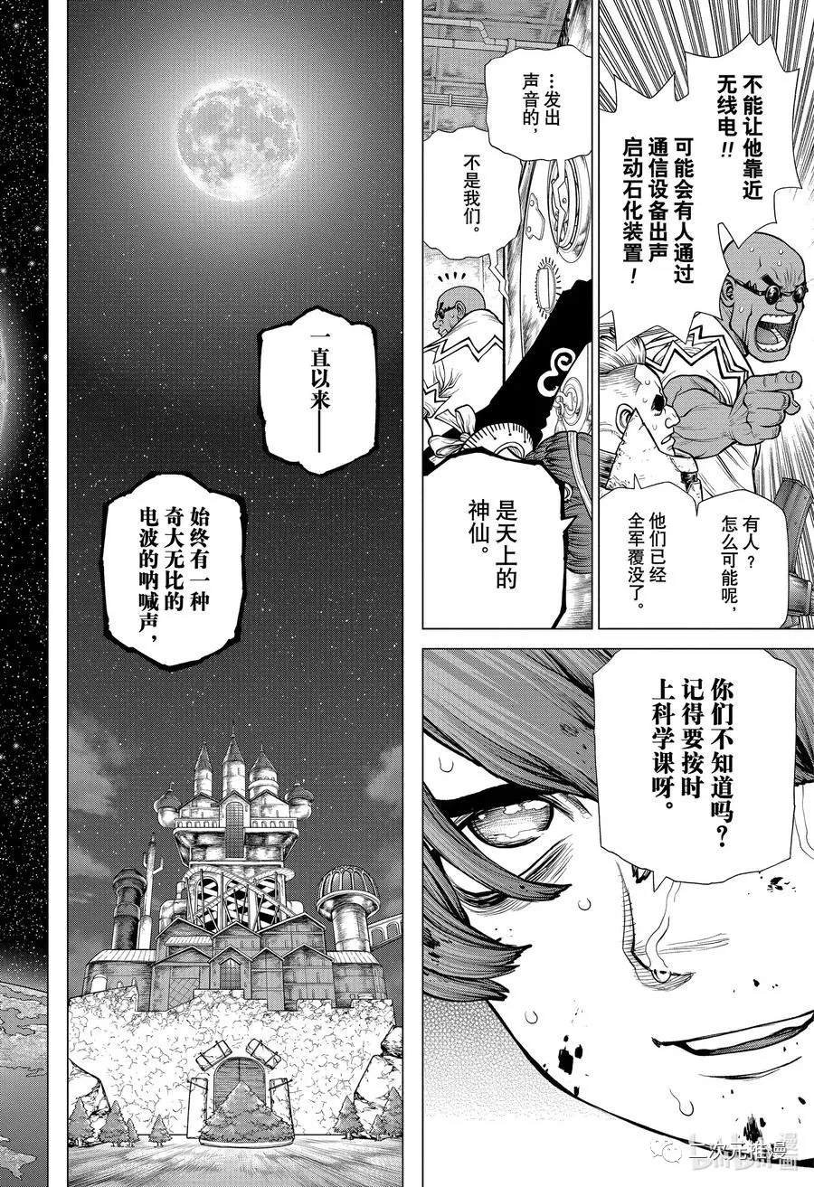 第191话 试看版
