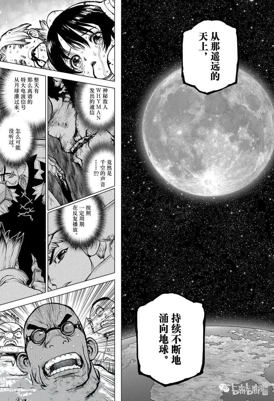 第191话 试看版