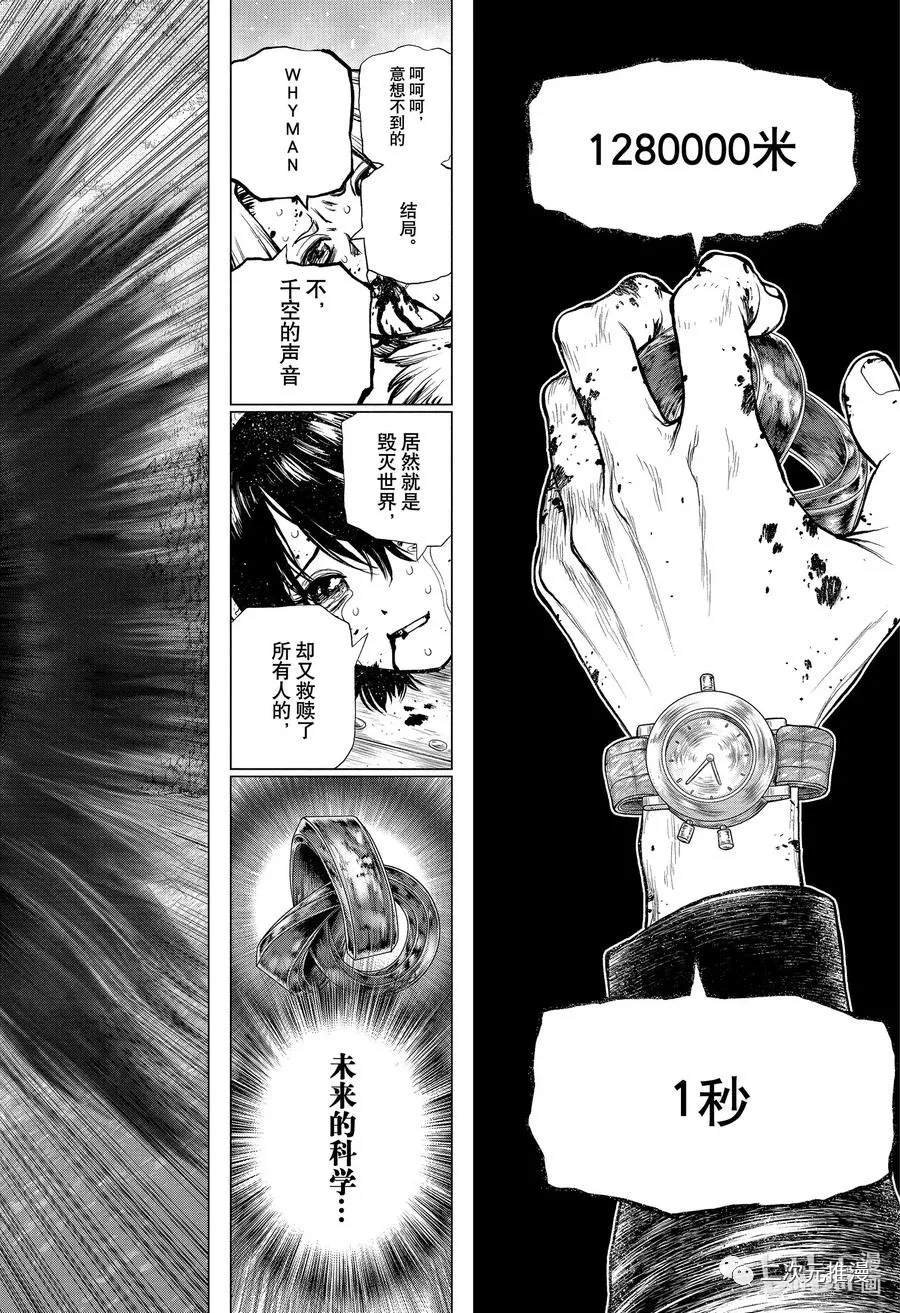 第191话 试看版