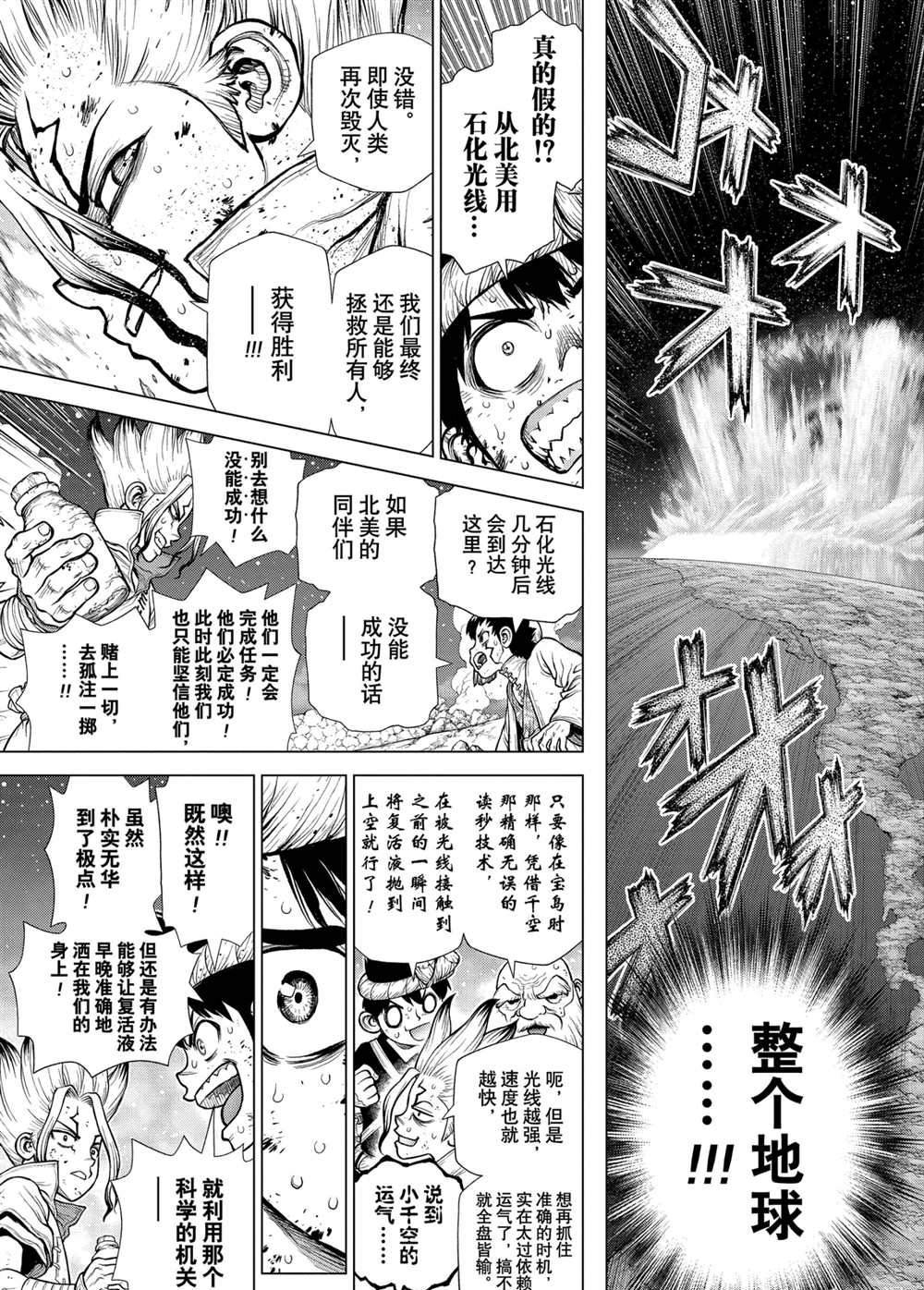 第192话 试看版