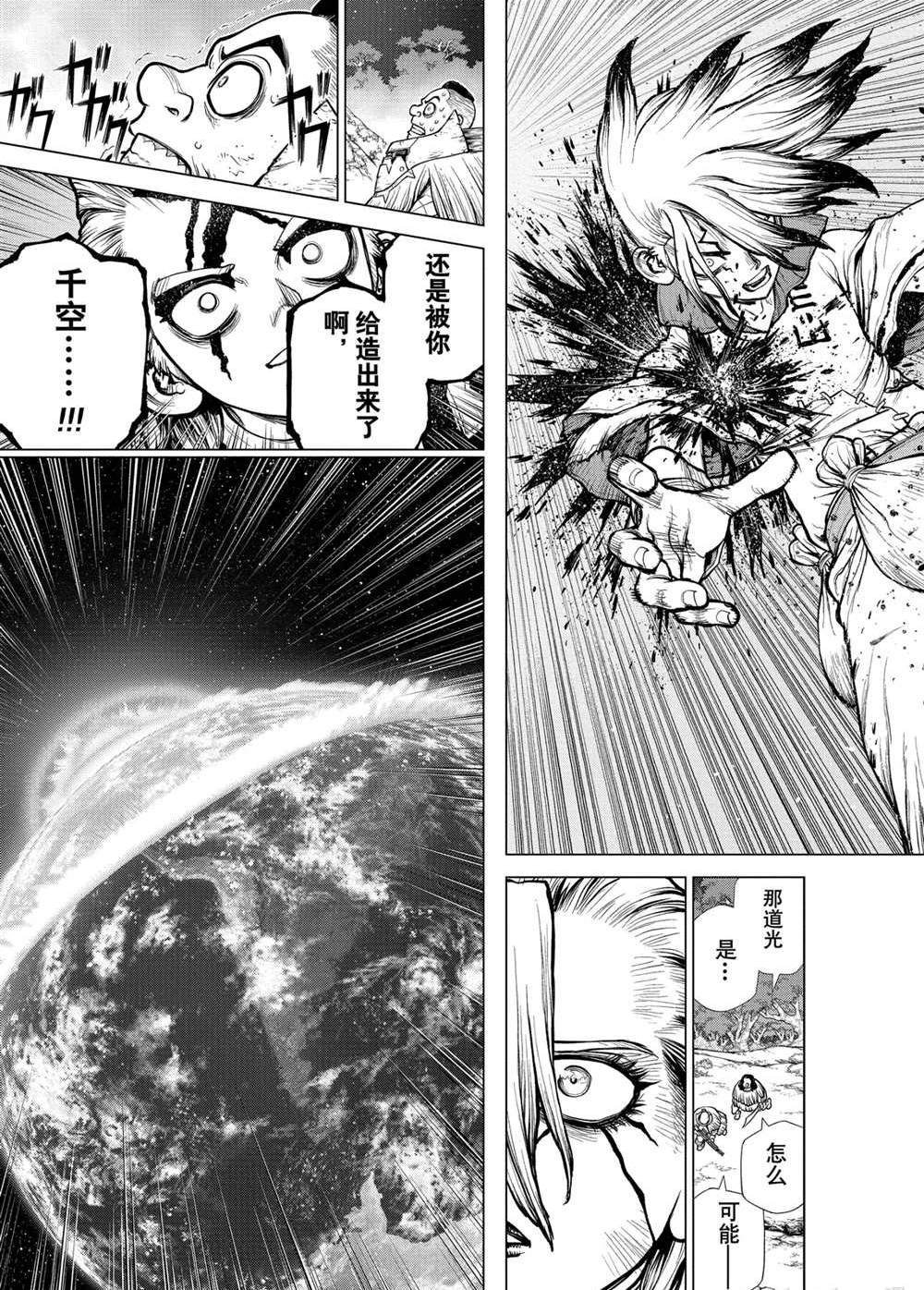 第192话 试看版