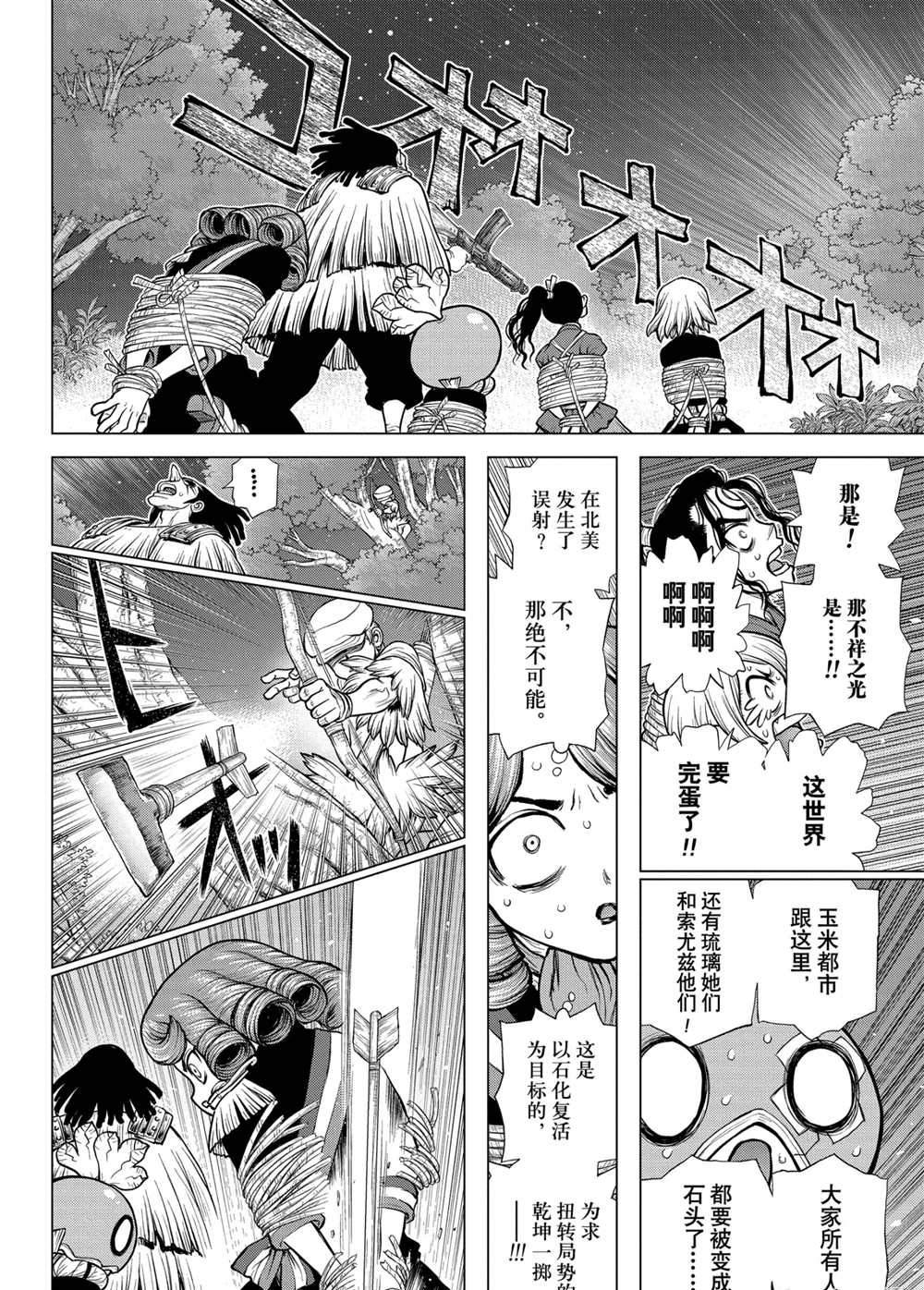 第192话 试看版