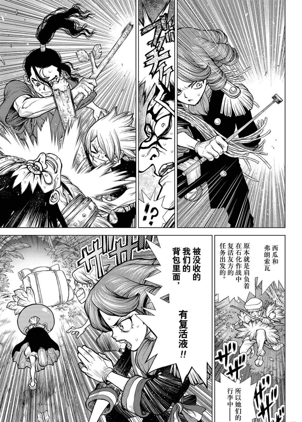 第192话 试看版