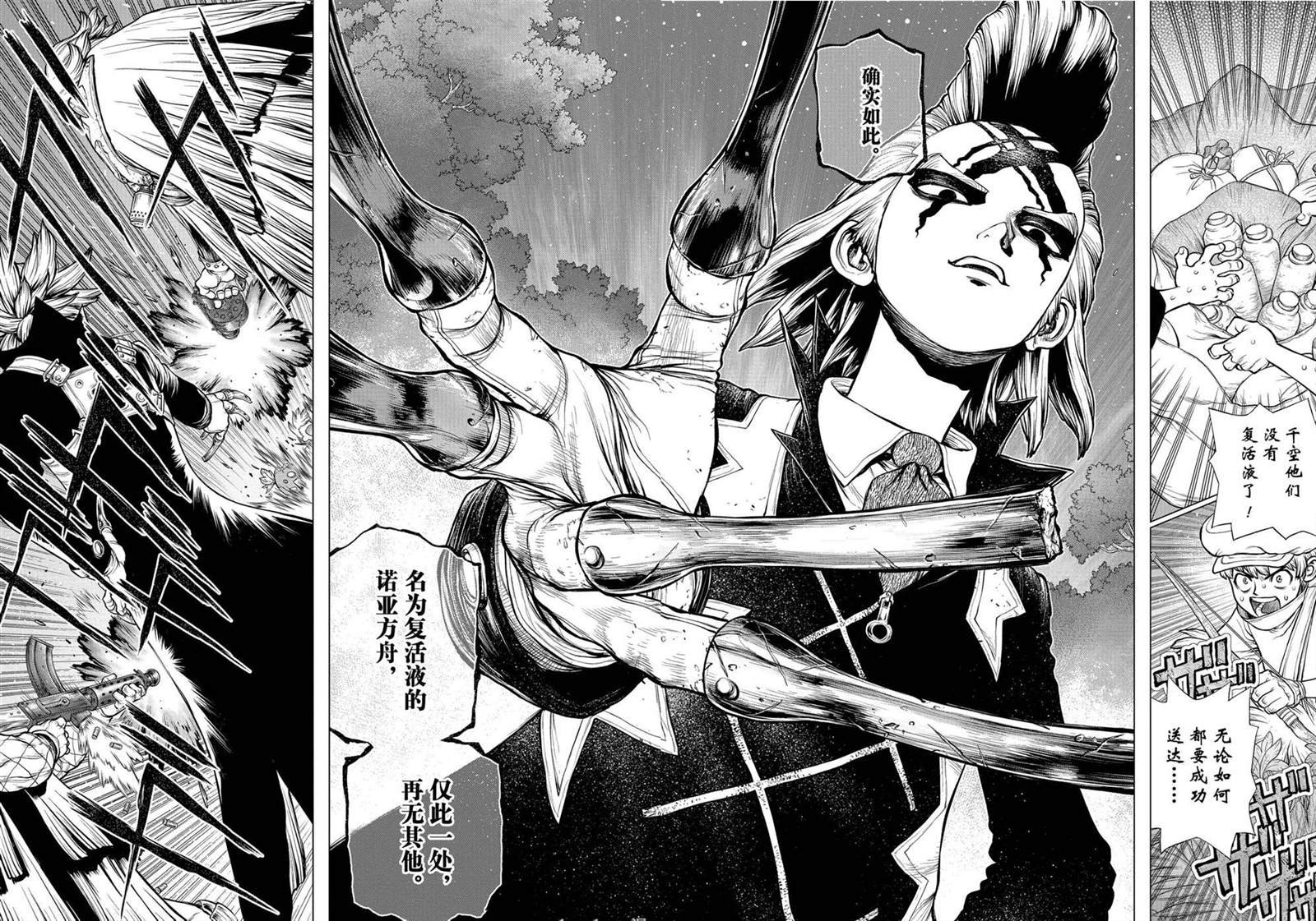 第192话 试看版