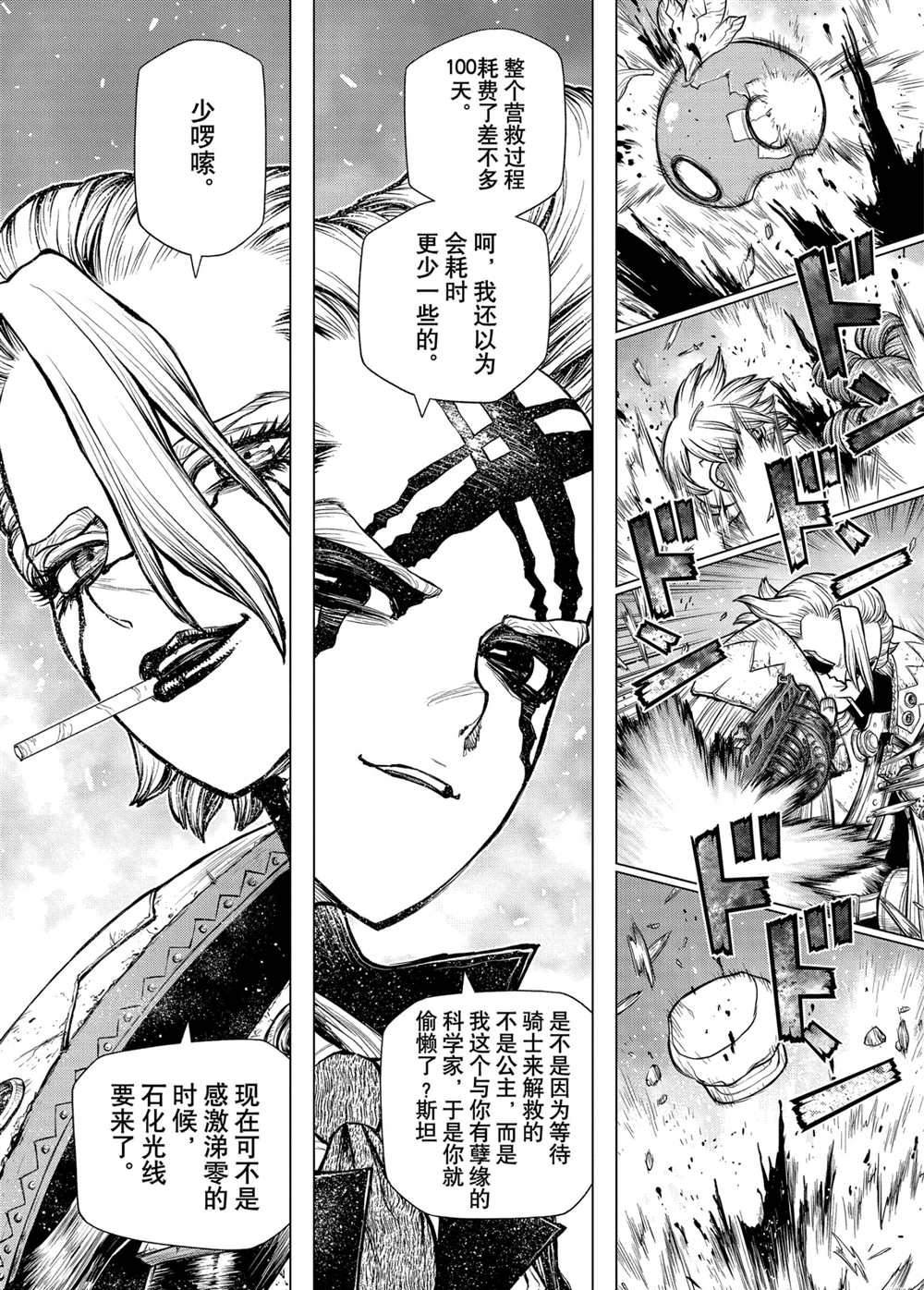 第192话 试看版