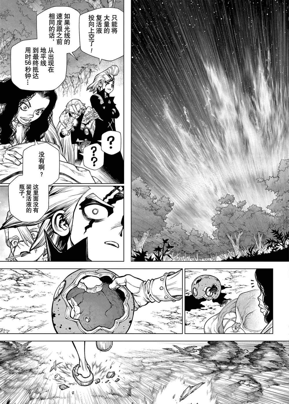 第192话 试看版