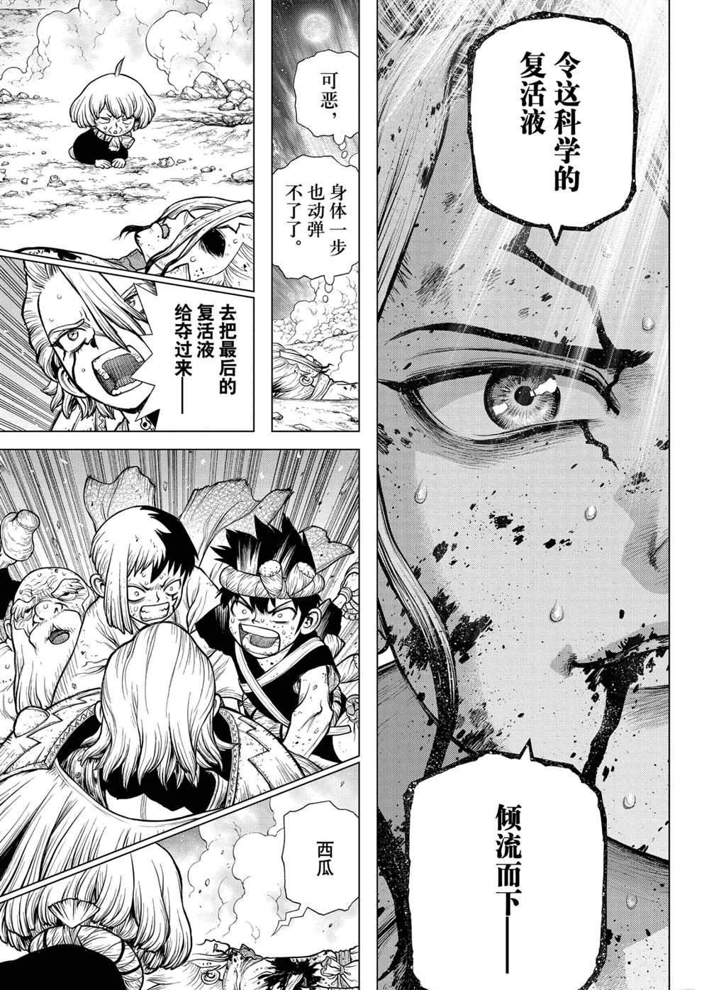 第192话 试看版