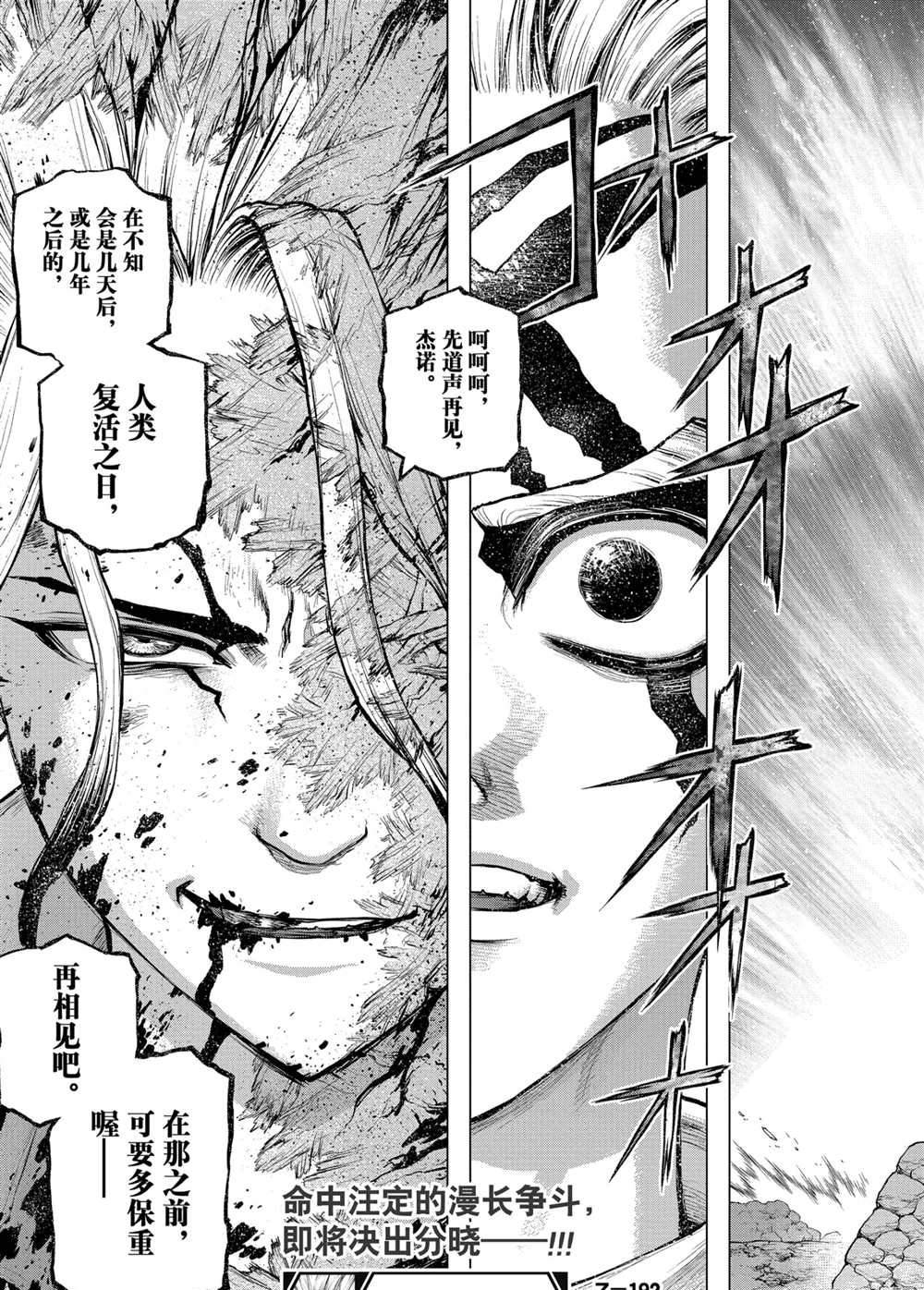 第192话 试看版