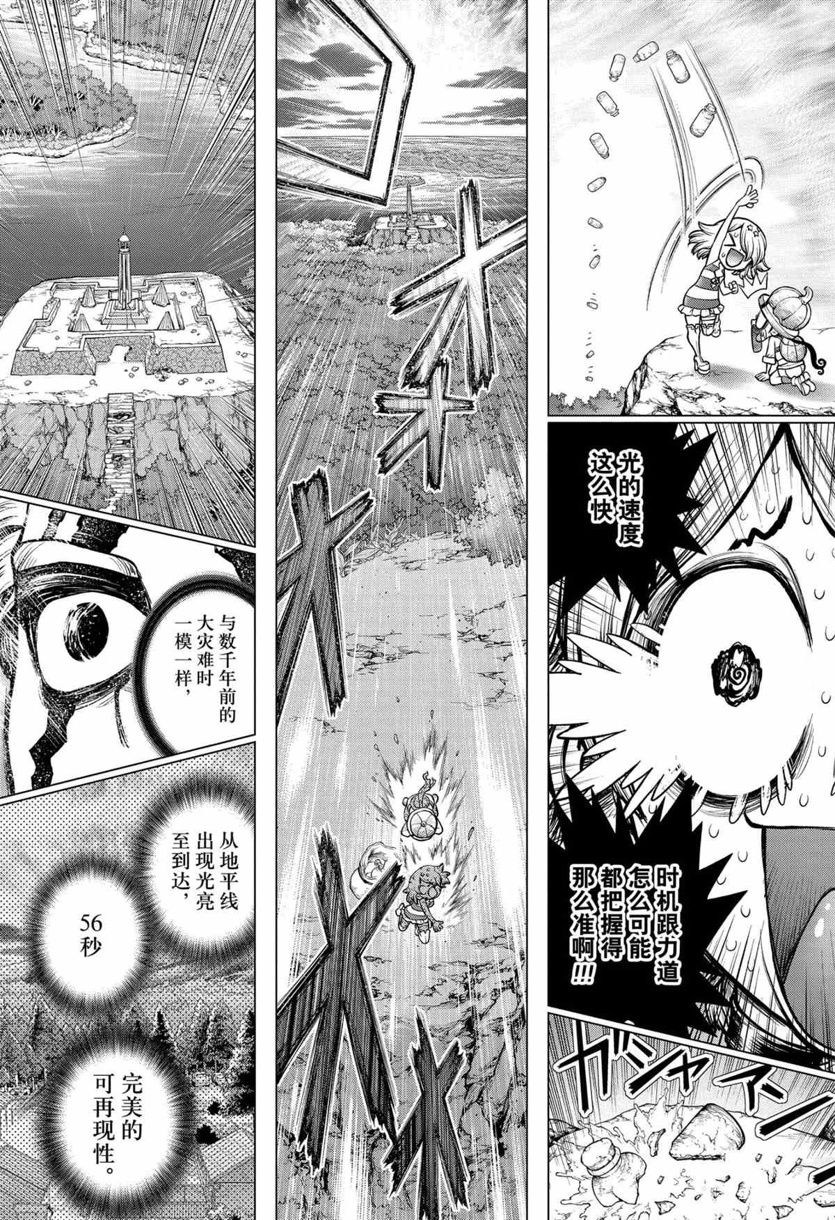 第193话 试看版