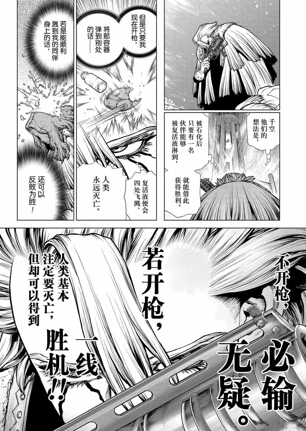 第193话 试看版