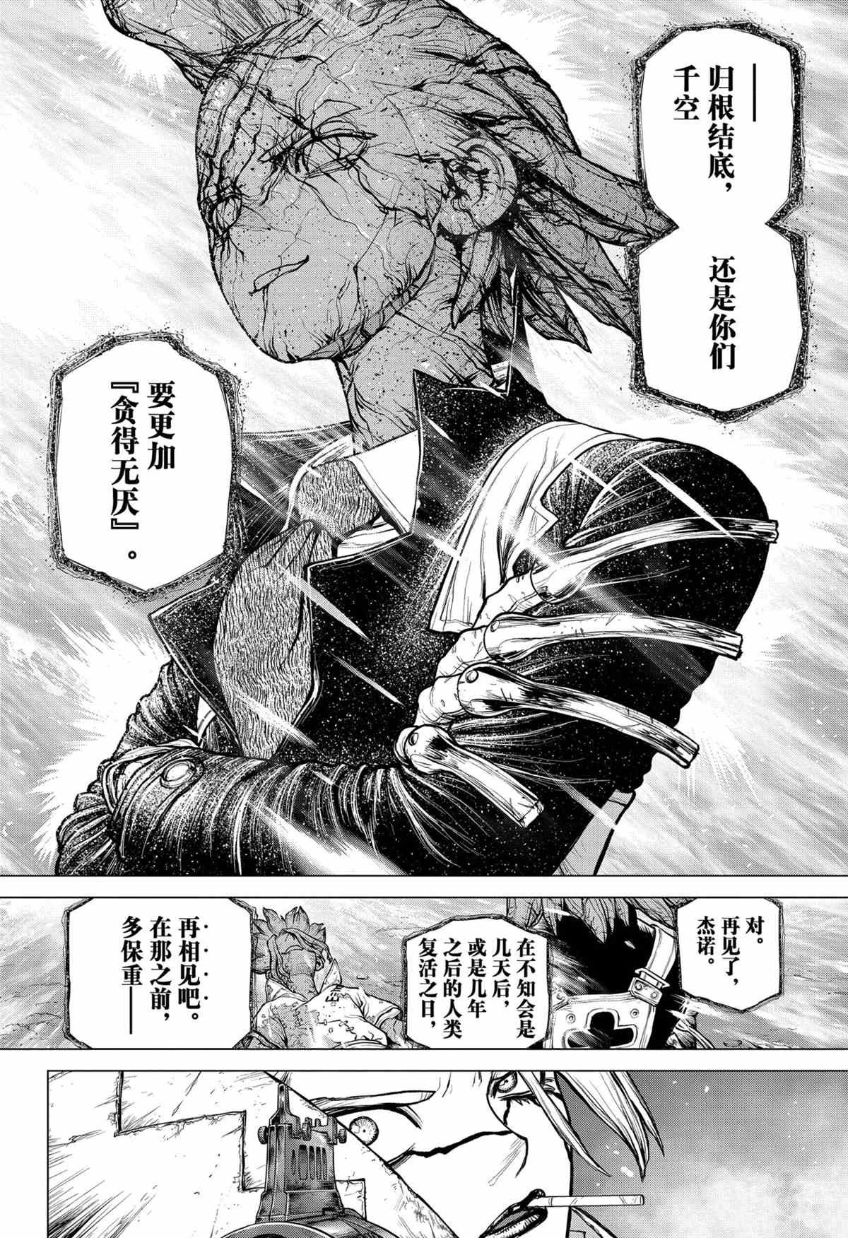 第193话 试看版