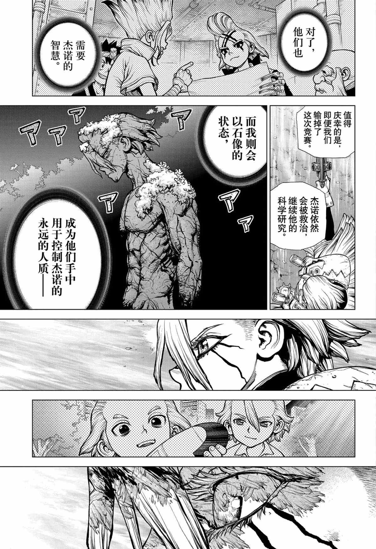 第193话 试看版