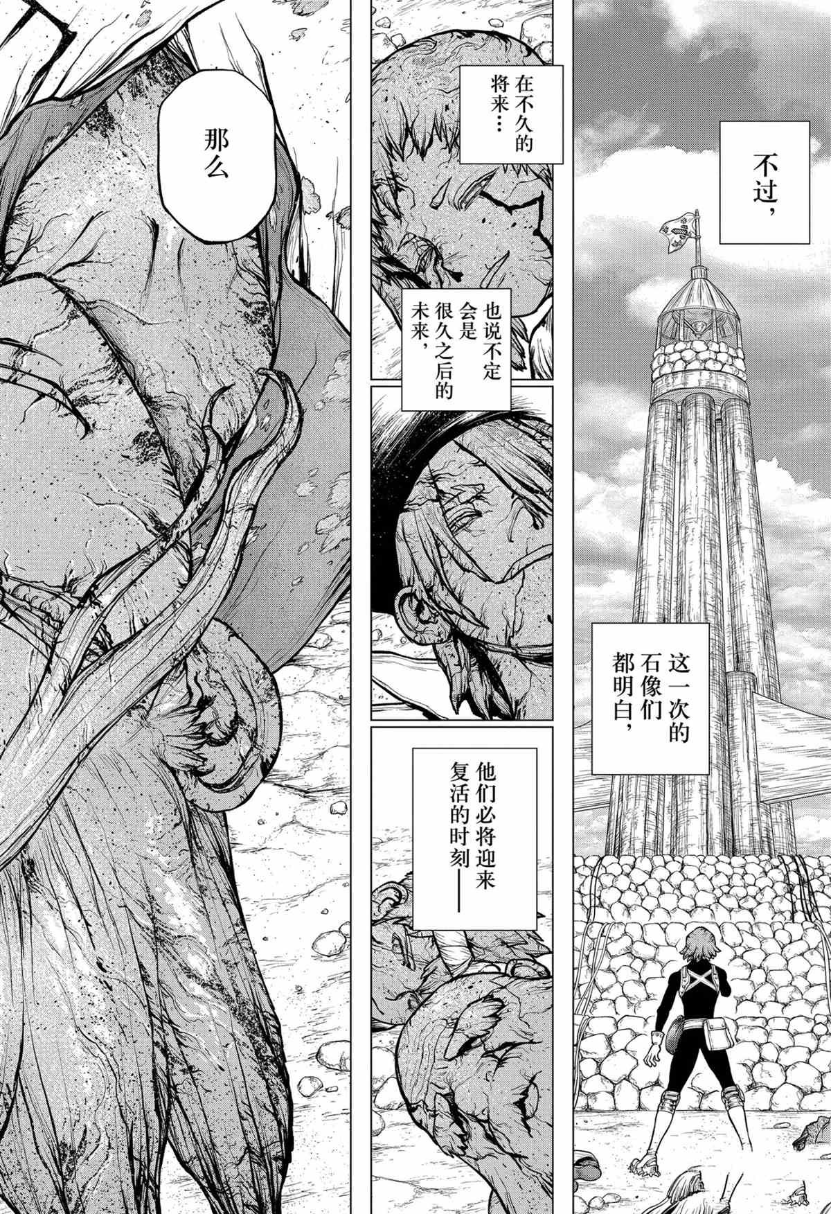 第193话 试看版