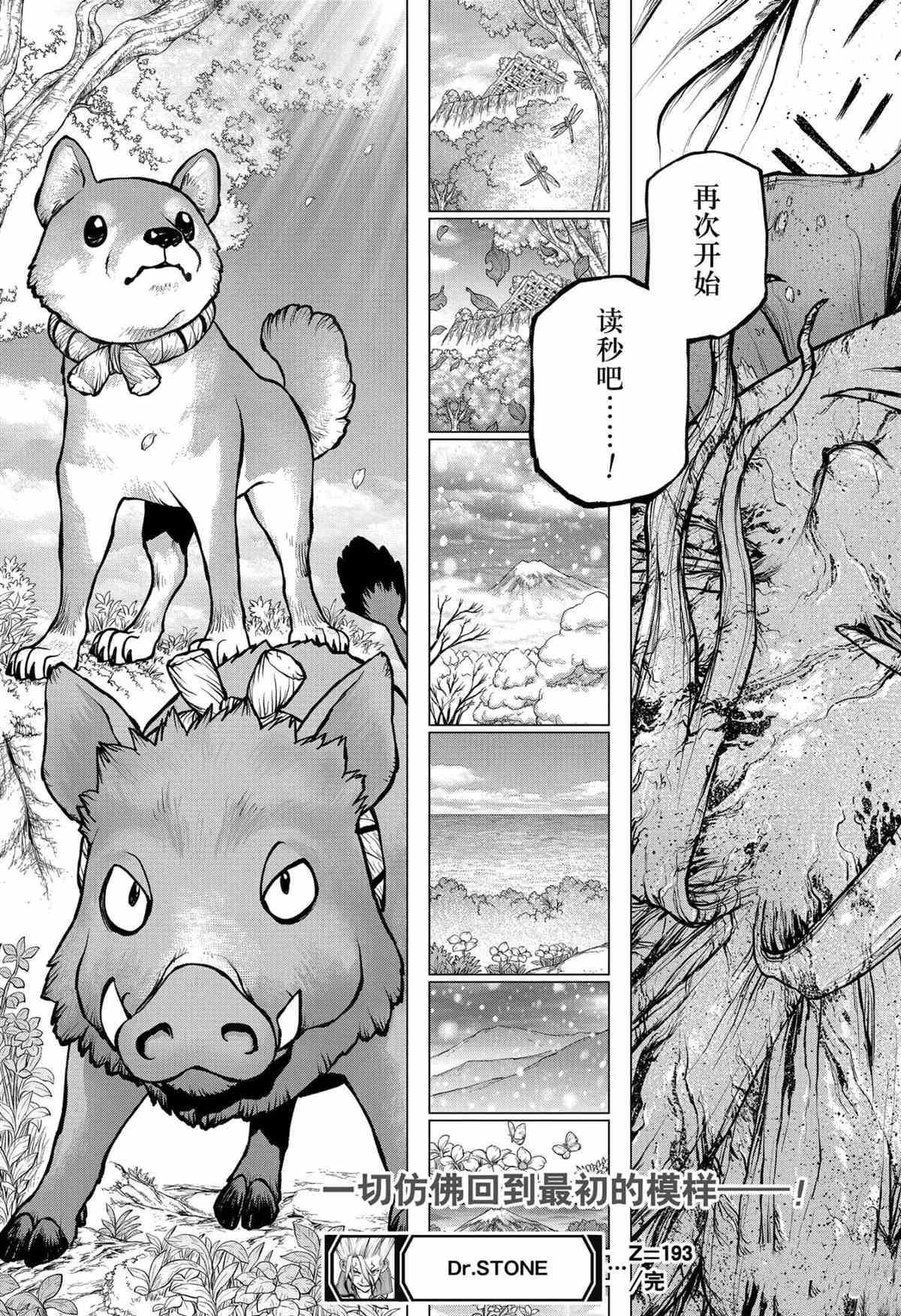 第193话 试看版