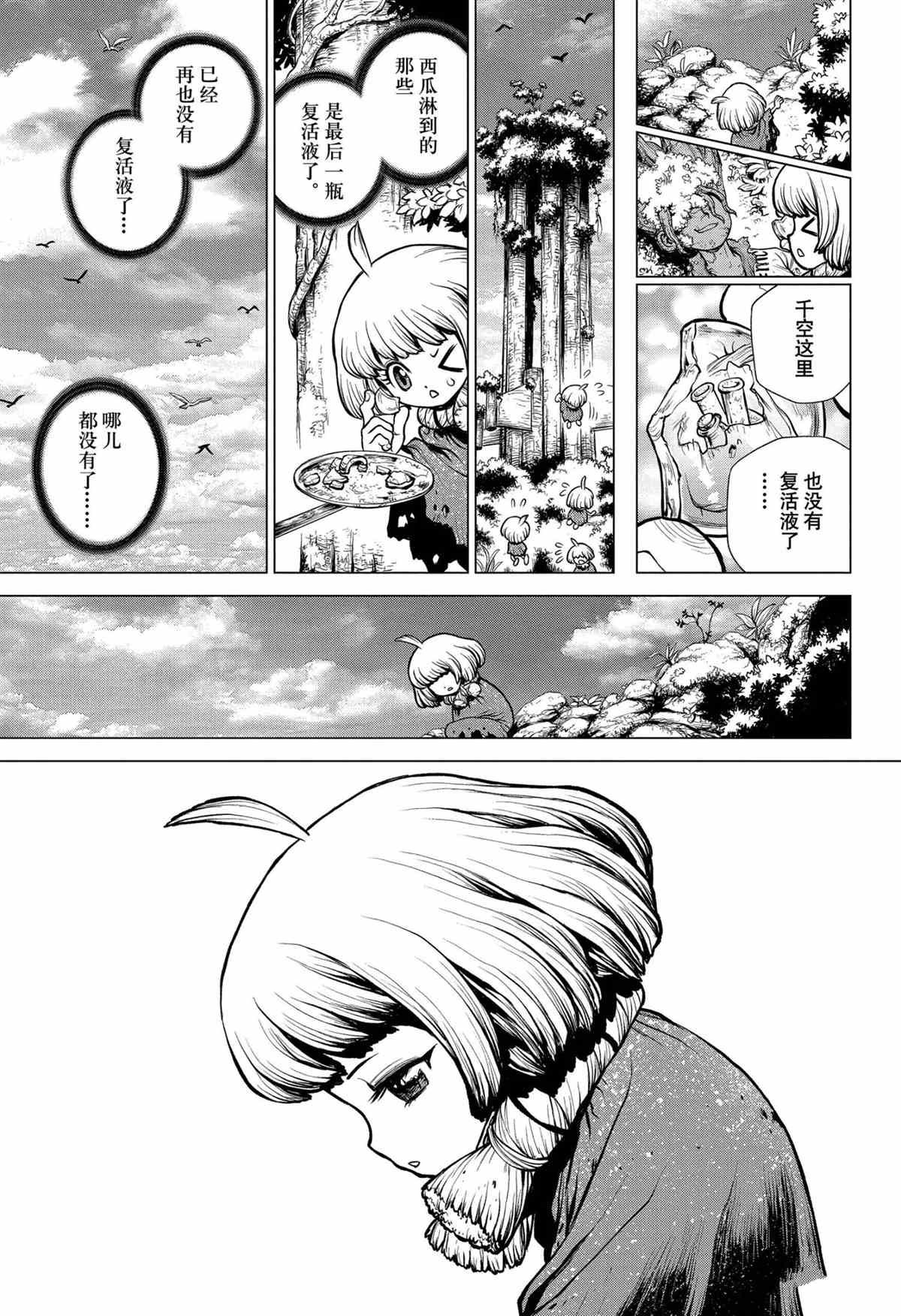 第194话 试看版